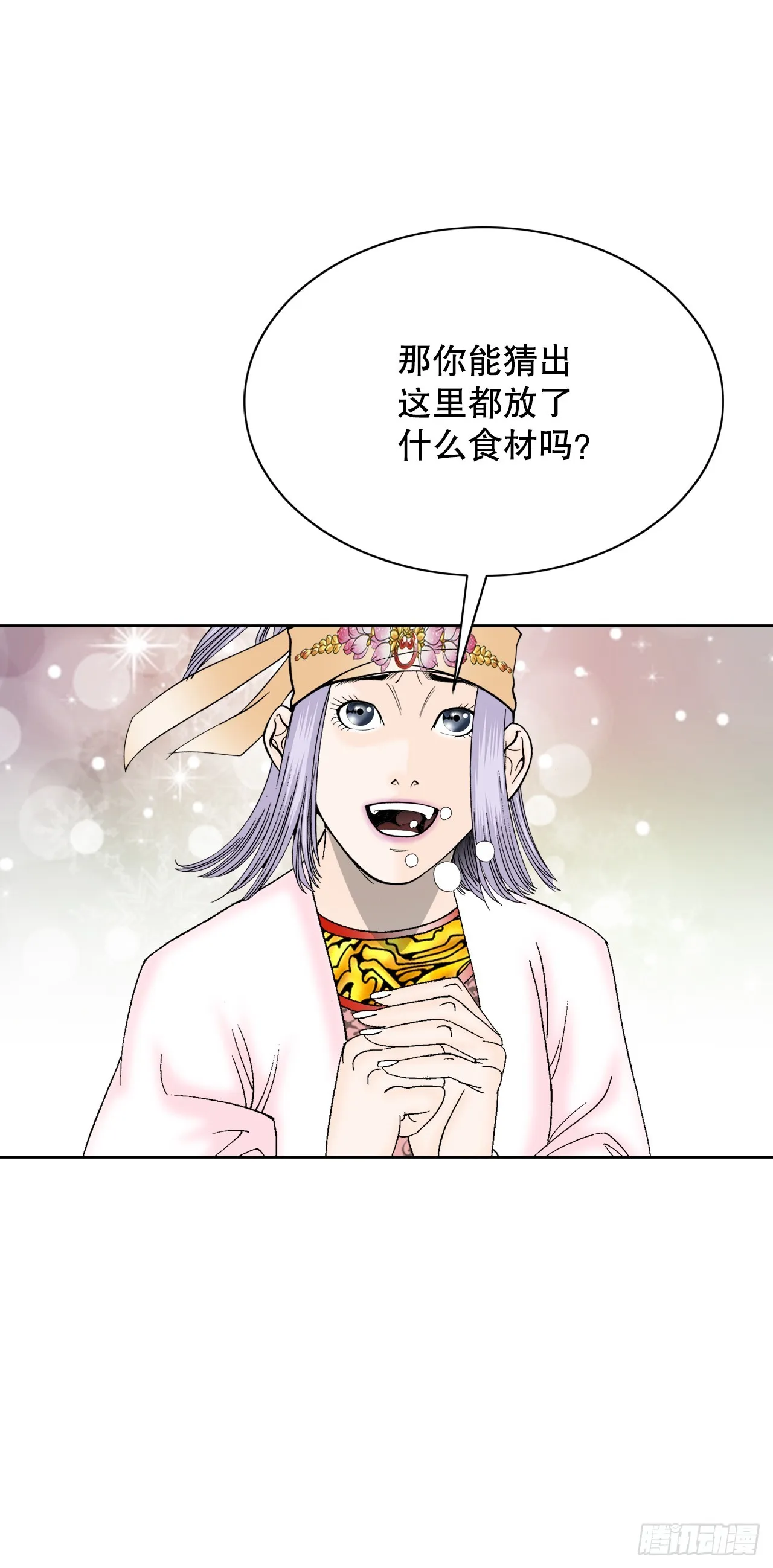 78.秘方 第16页