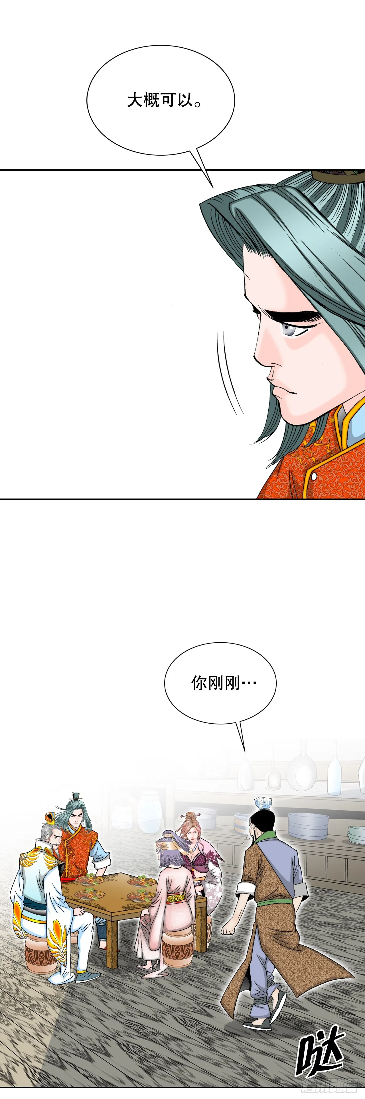 78.秘方 第18页