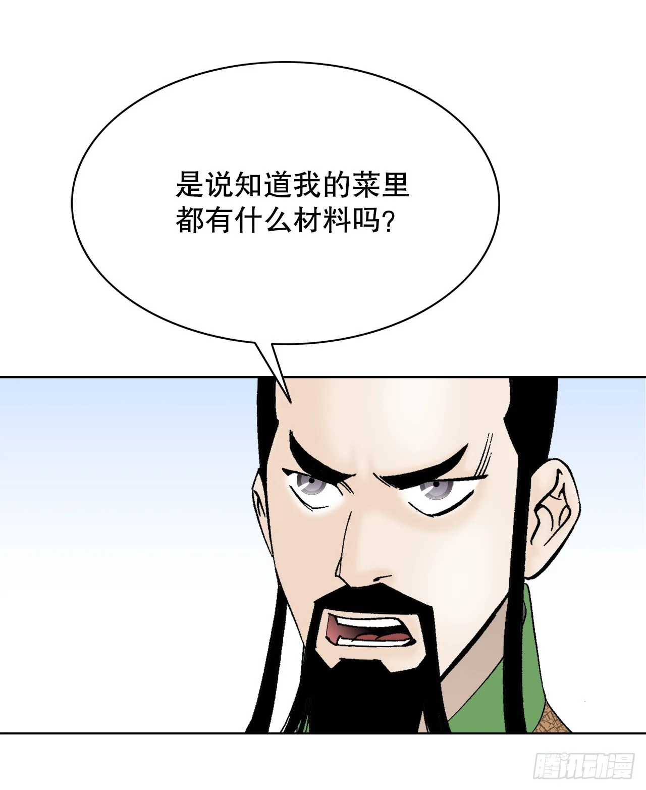 78.秘方 第19页
