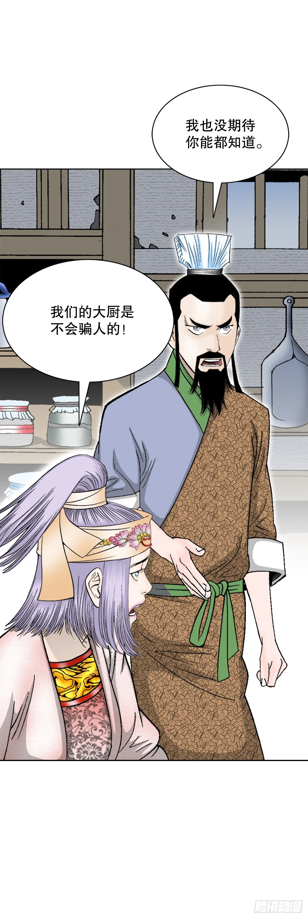 78.秘方 第21页