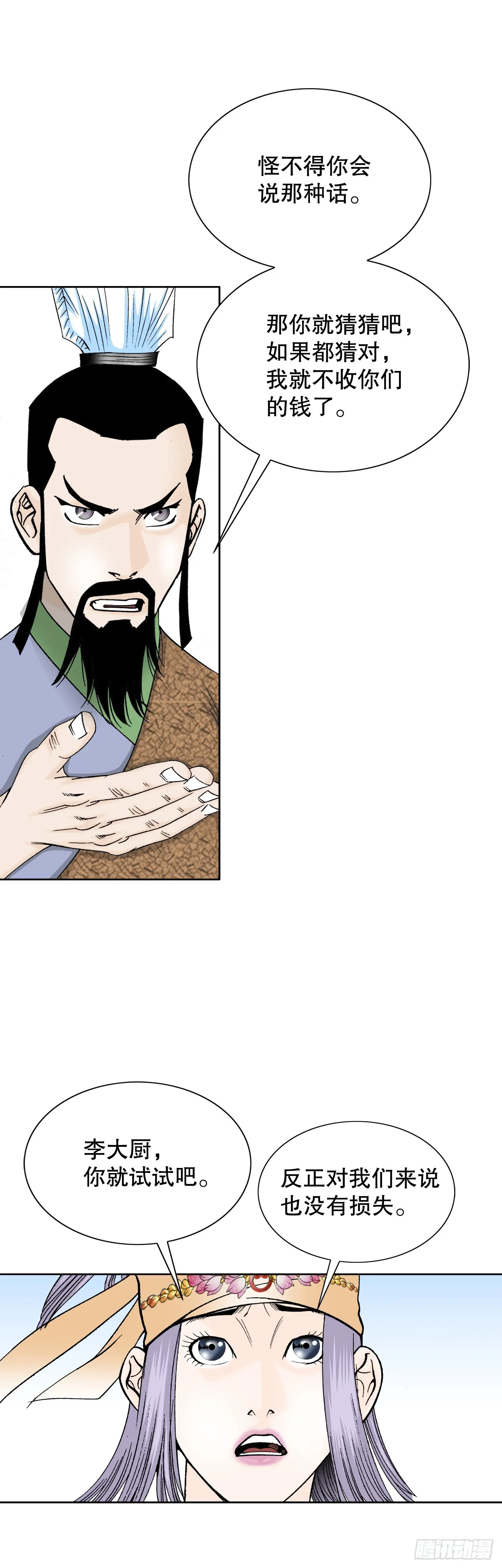 78.秘方 第23页