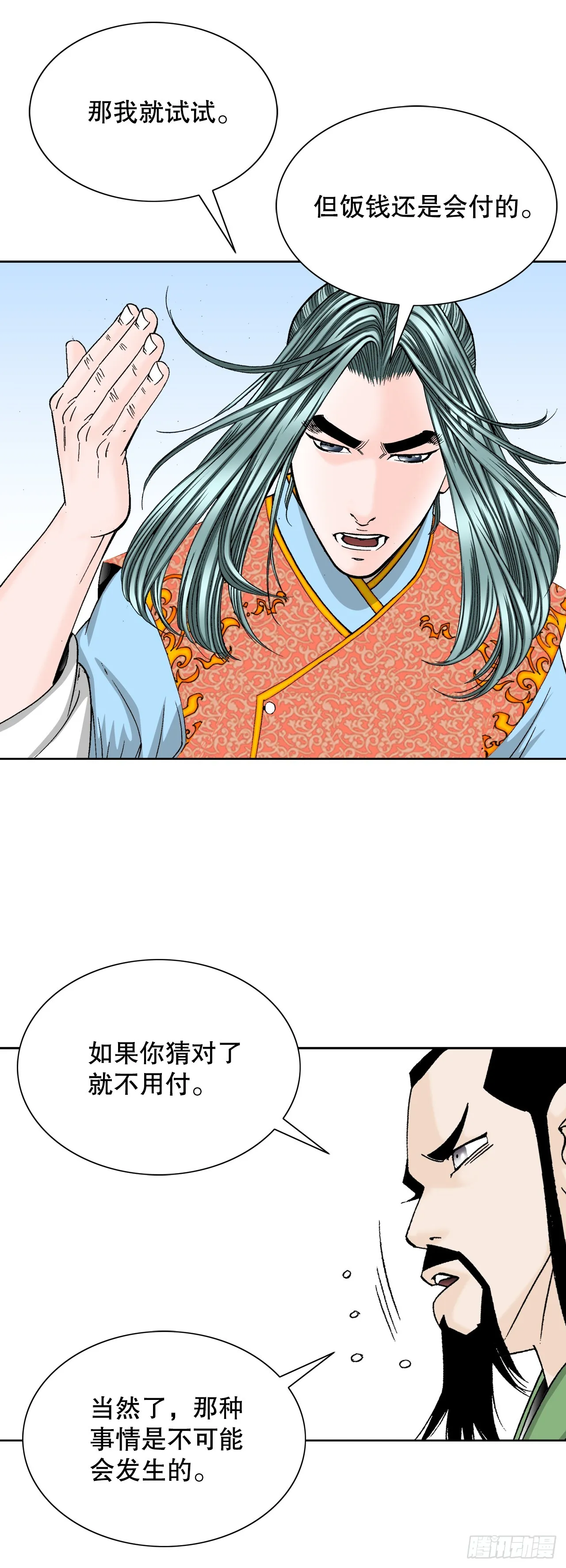 78.秘方 第27页