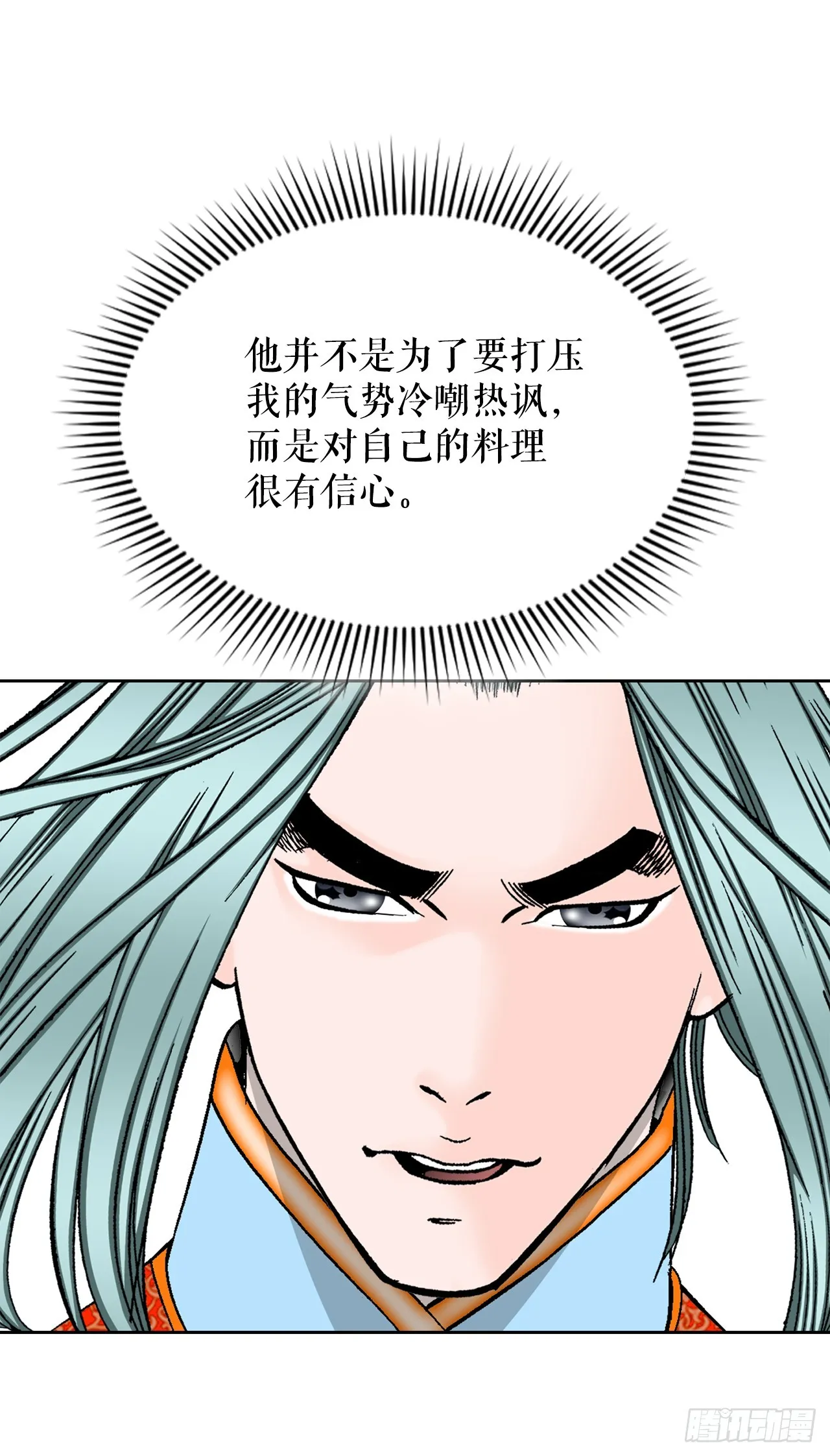 78.秘方 第28页