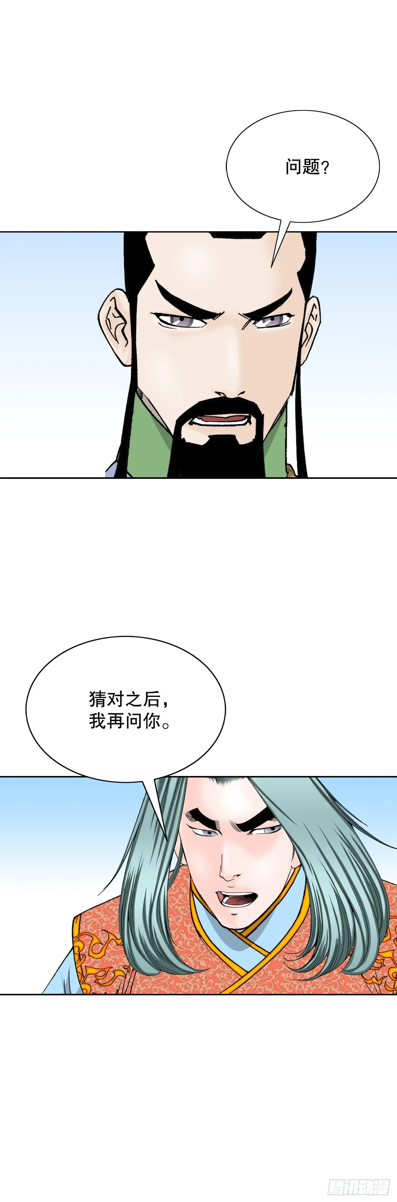 78.秘方 第31页