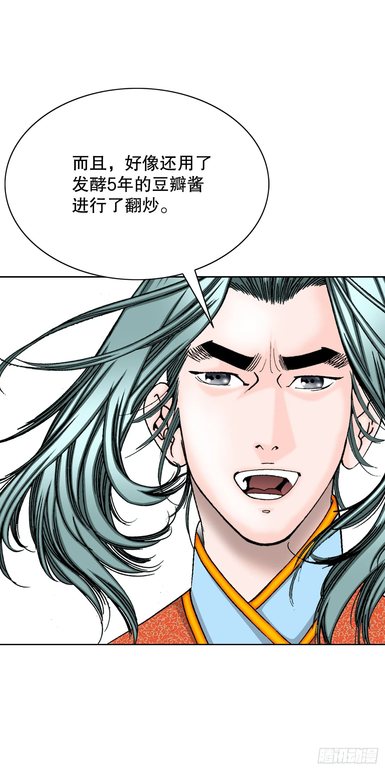 78.秘方 第35页