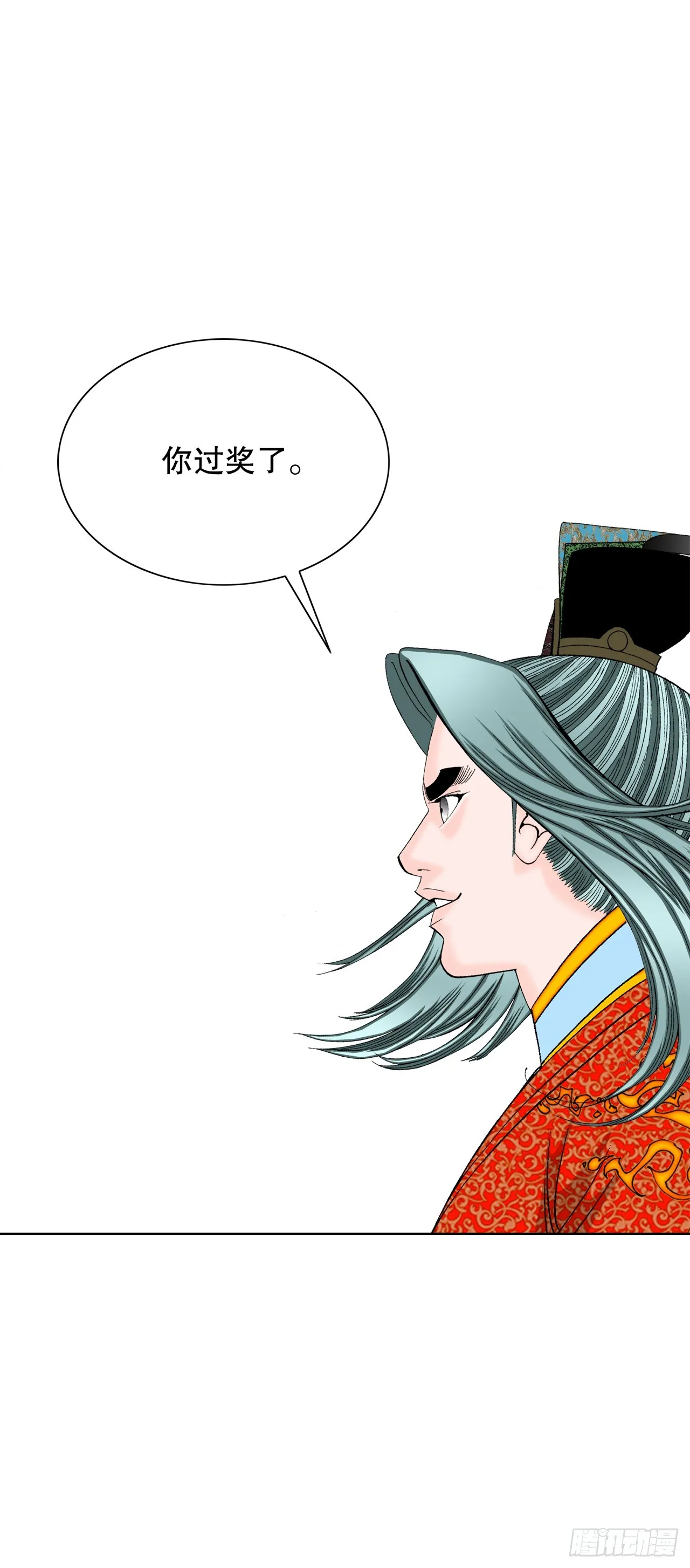 78.秘方 第38页