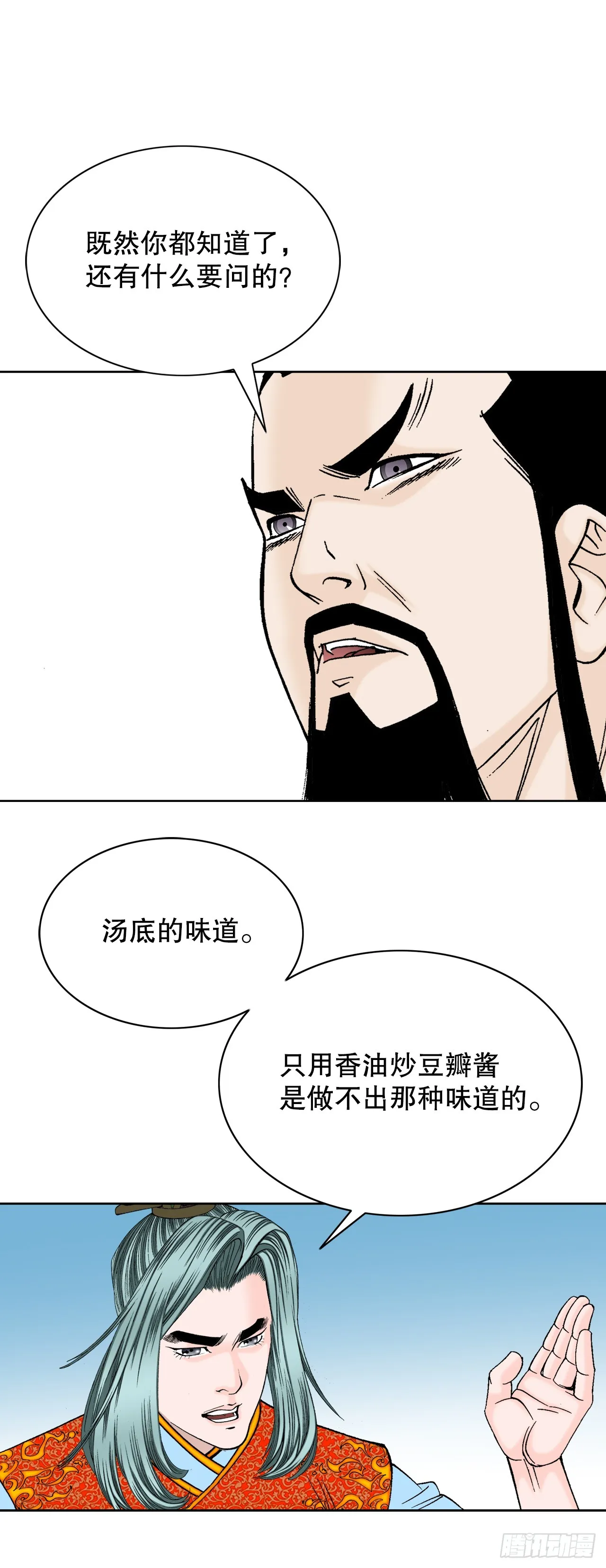 78.秘方 第42页