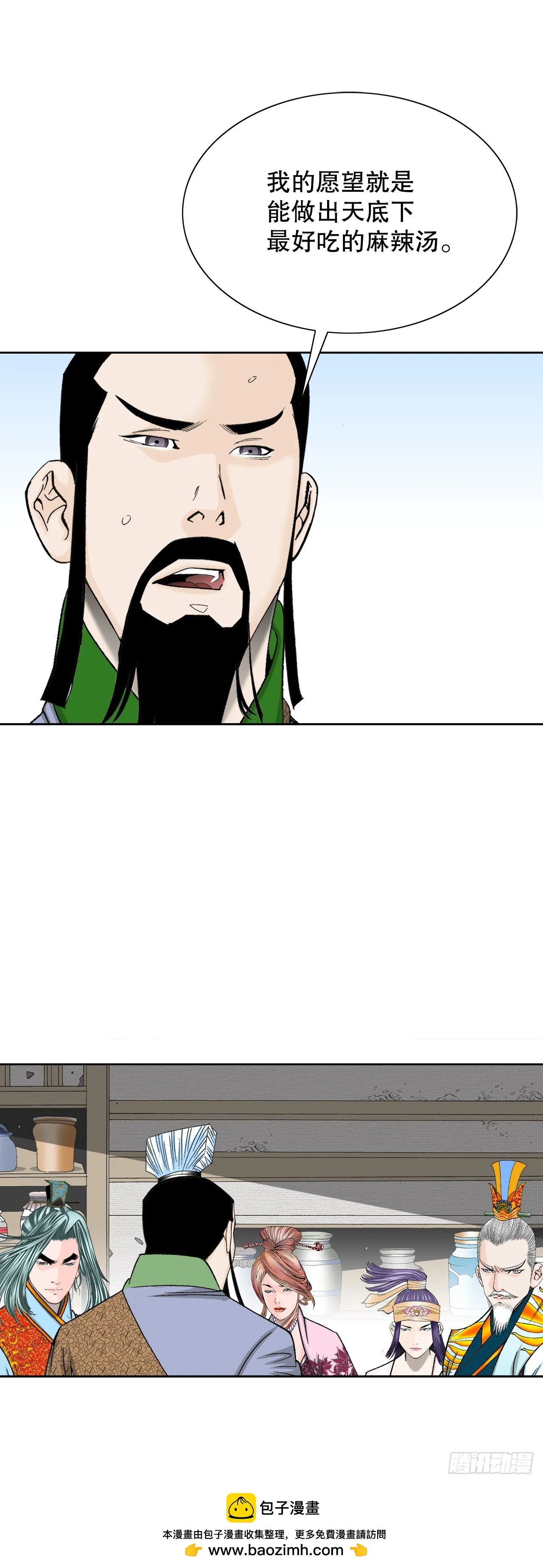 78.秘方 第50页