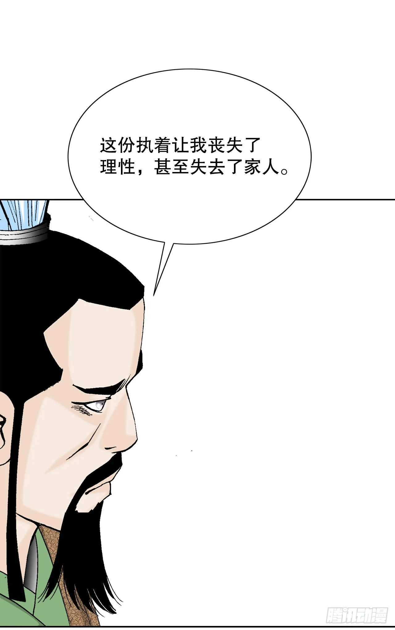 78.秘方 第51页