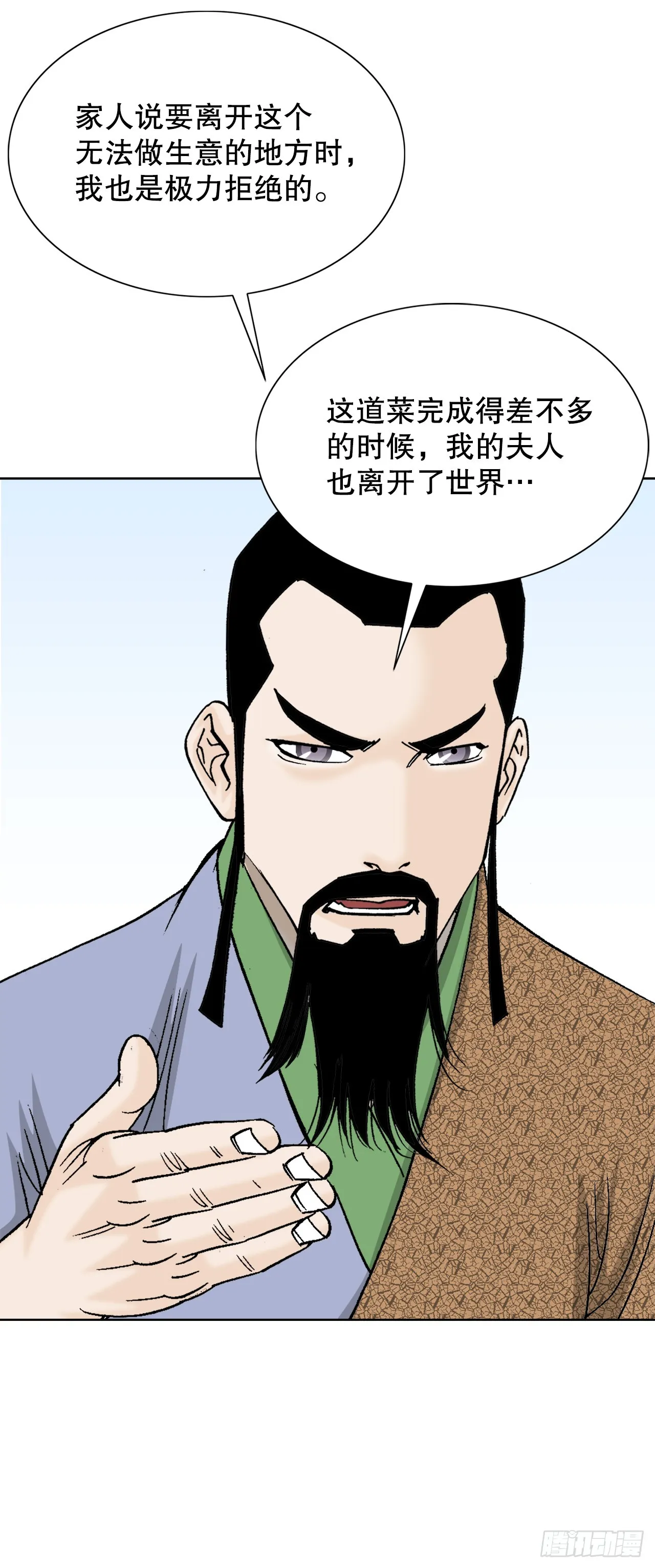 78.秘方 第52页