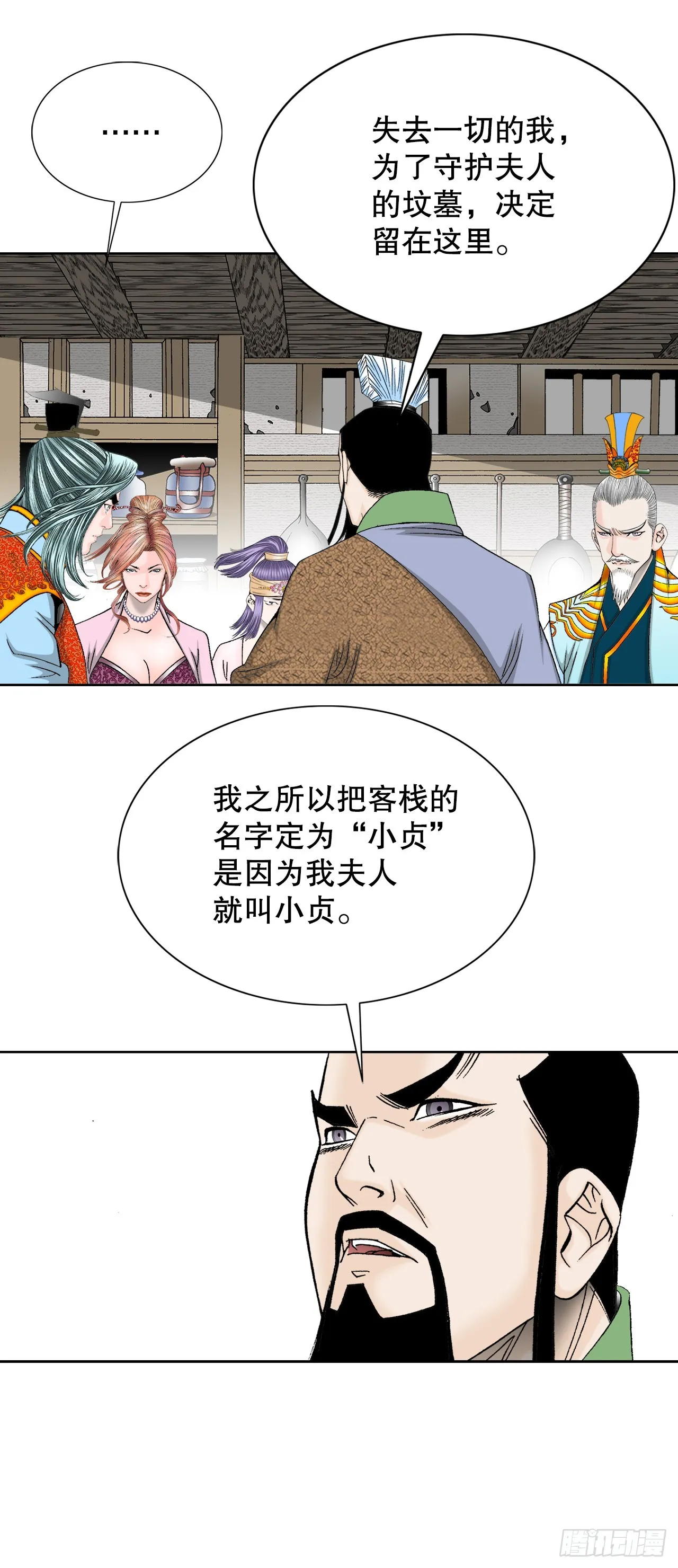 78.秘方 第53页