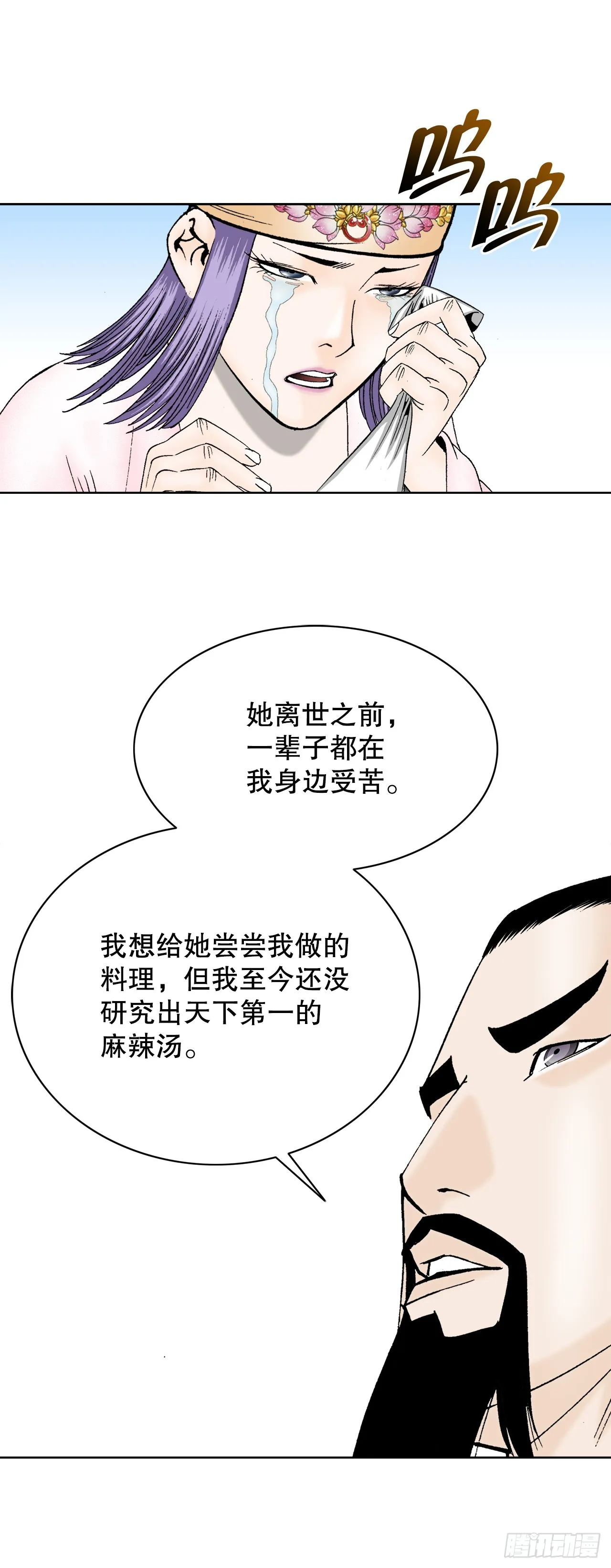78.秘方 第54页