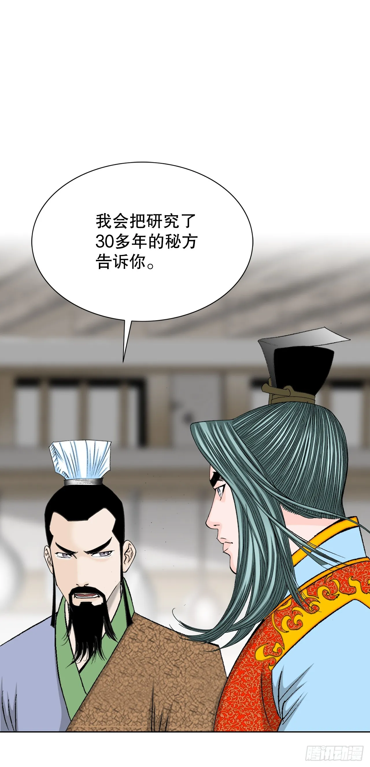 78.秘方 第55页