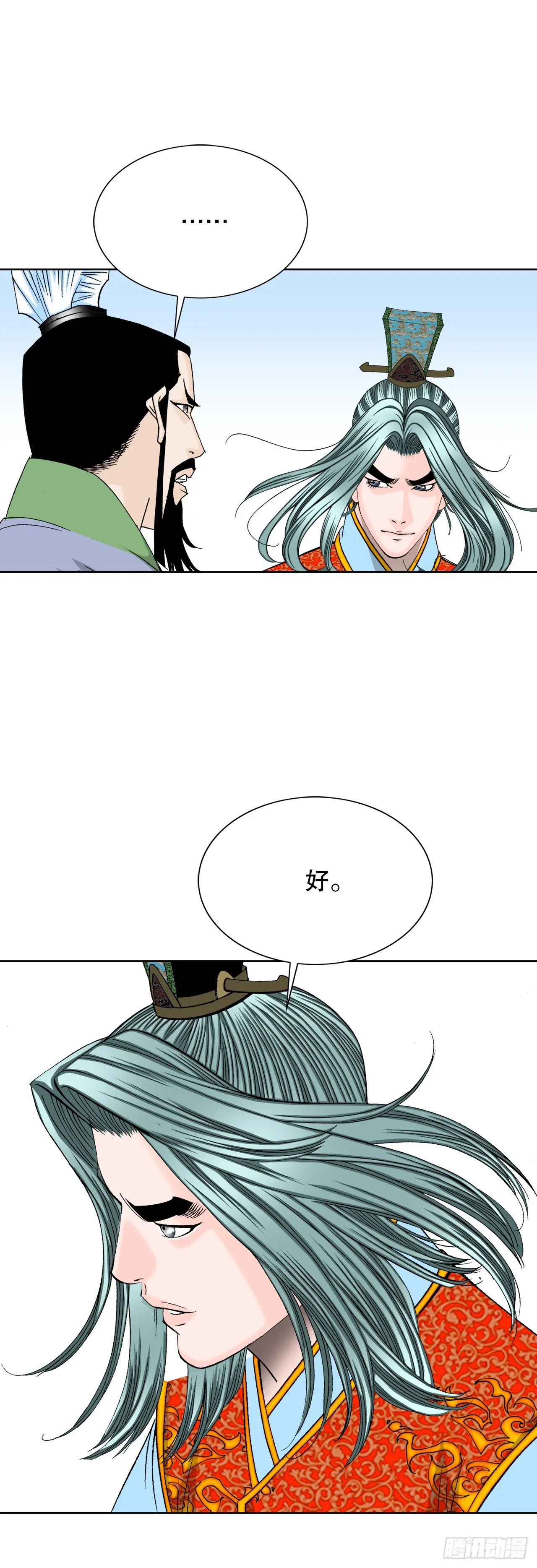 78.秘方 第57页