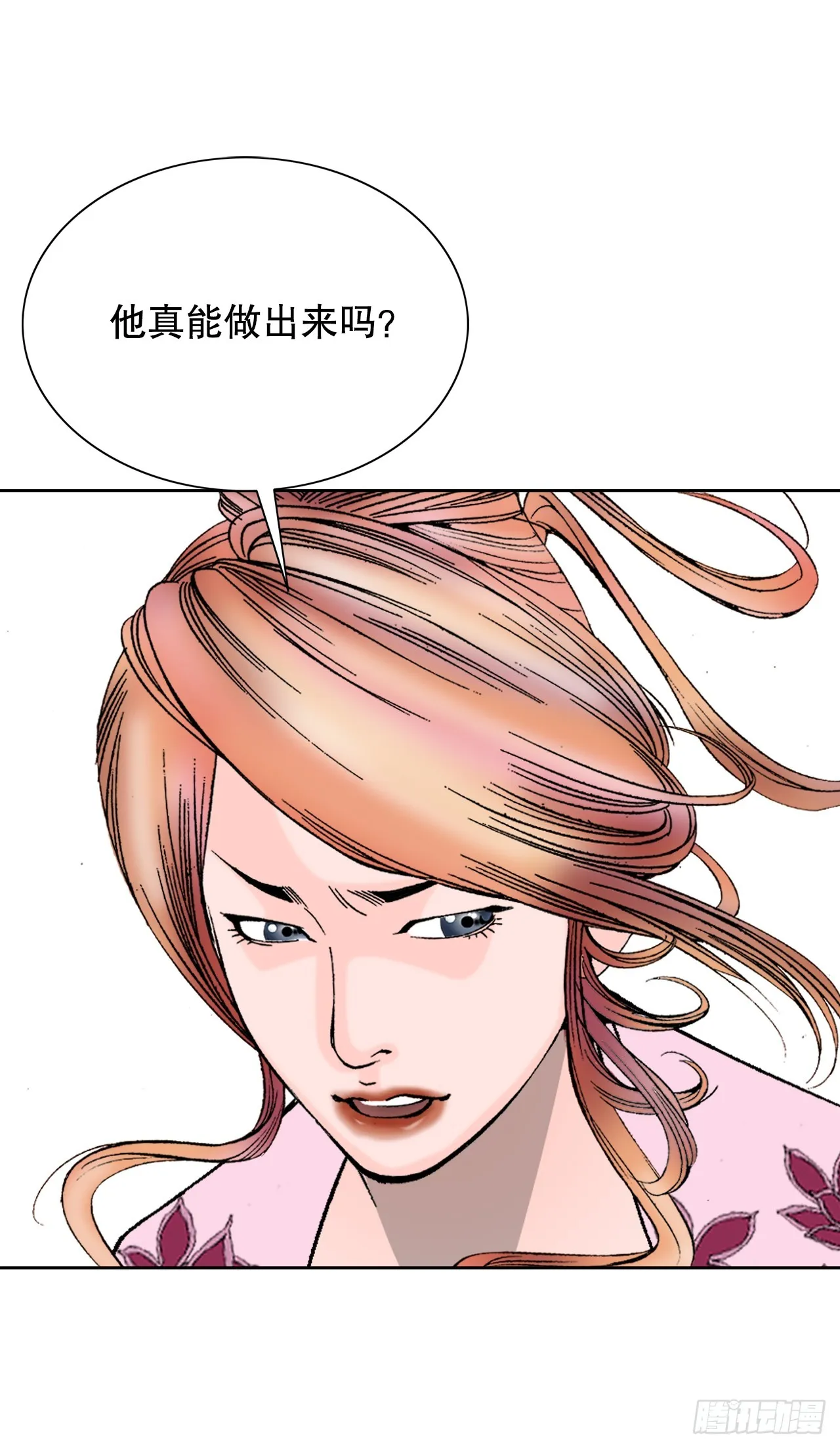 78.秘方 第59页