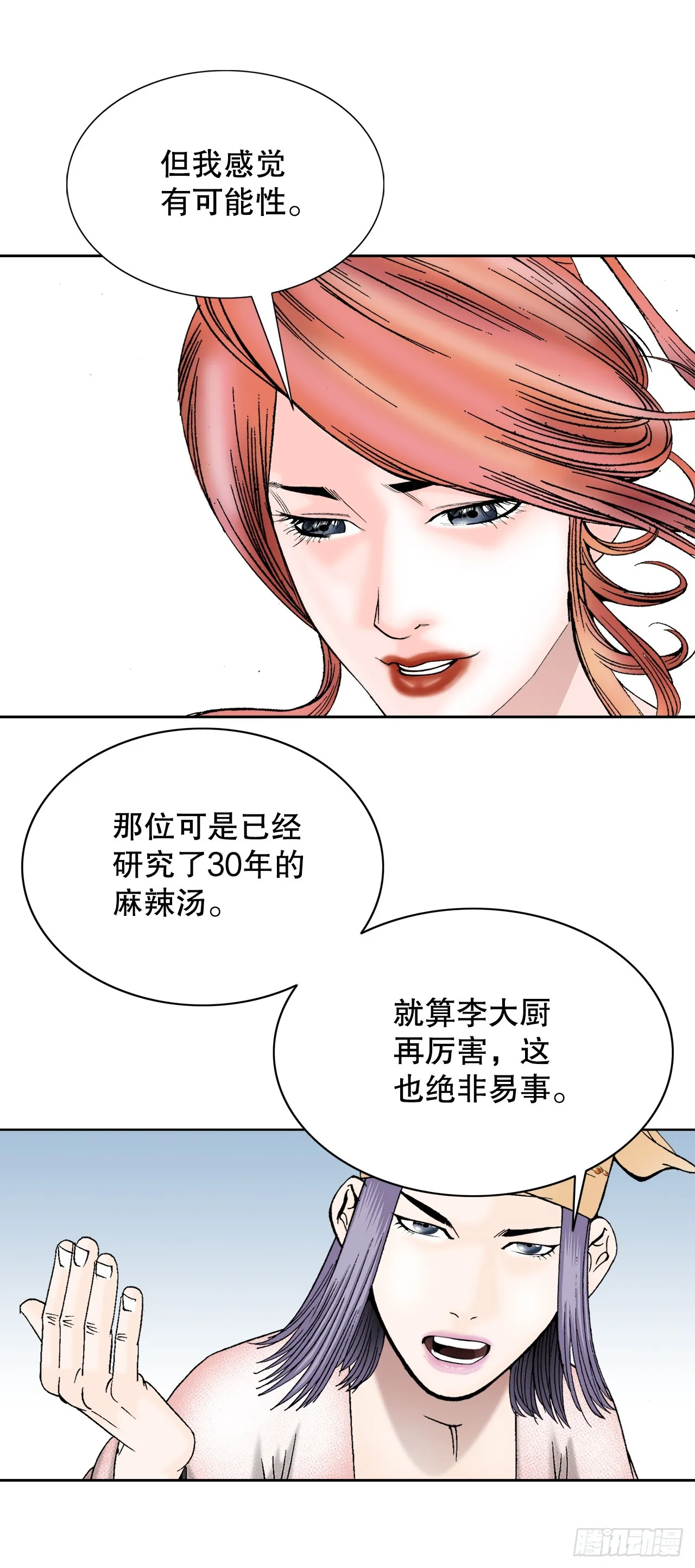 78.秘方 第62页