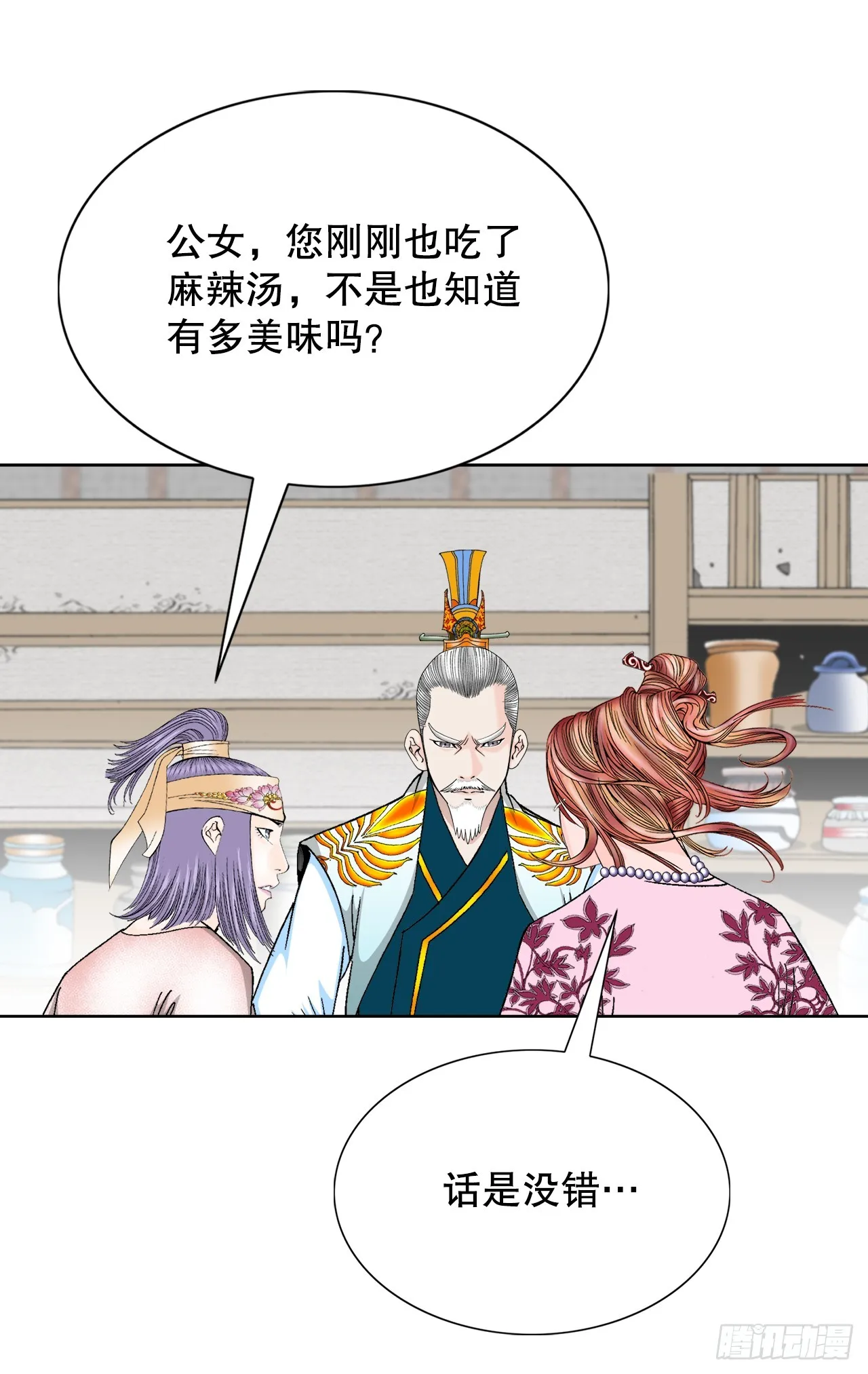 78.秘方 第63页