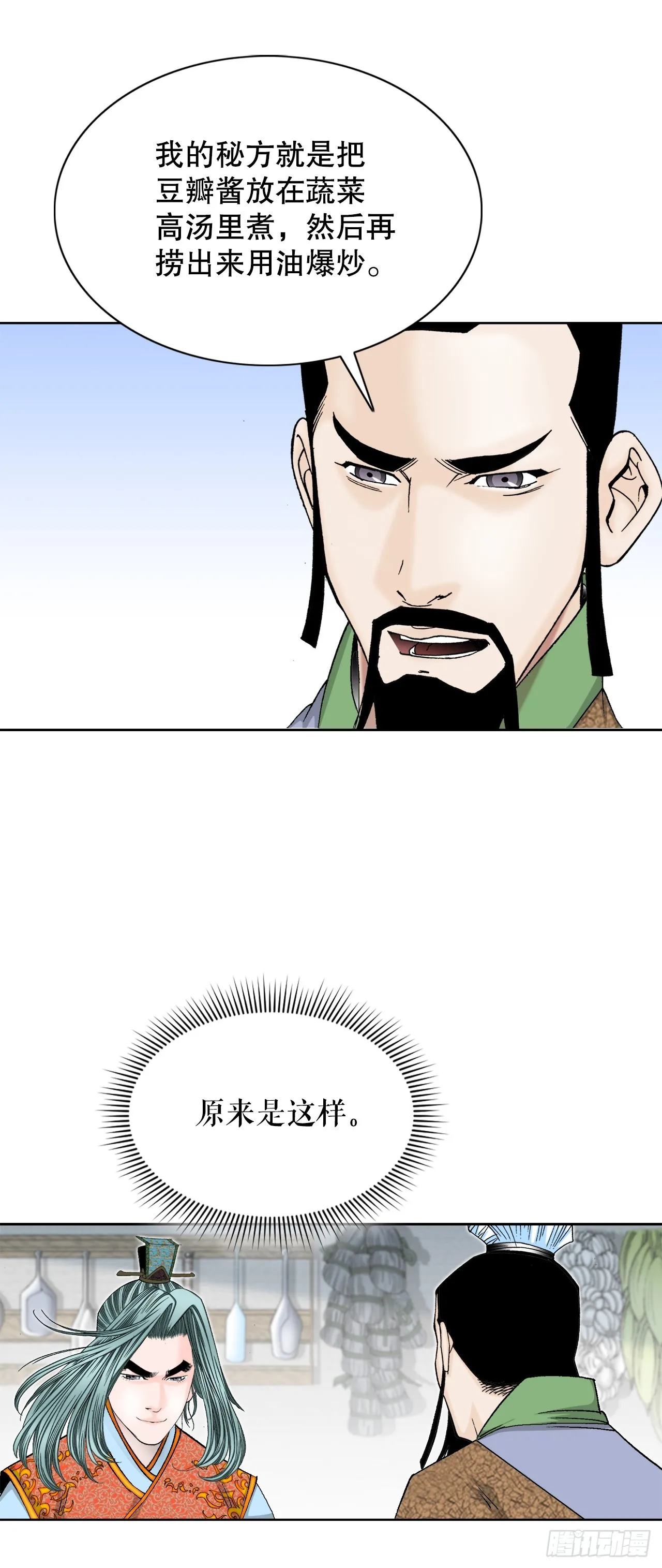 78.秘方 第67页