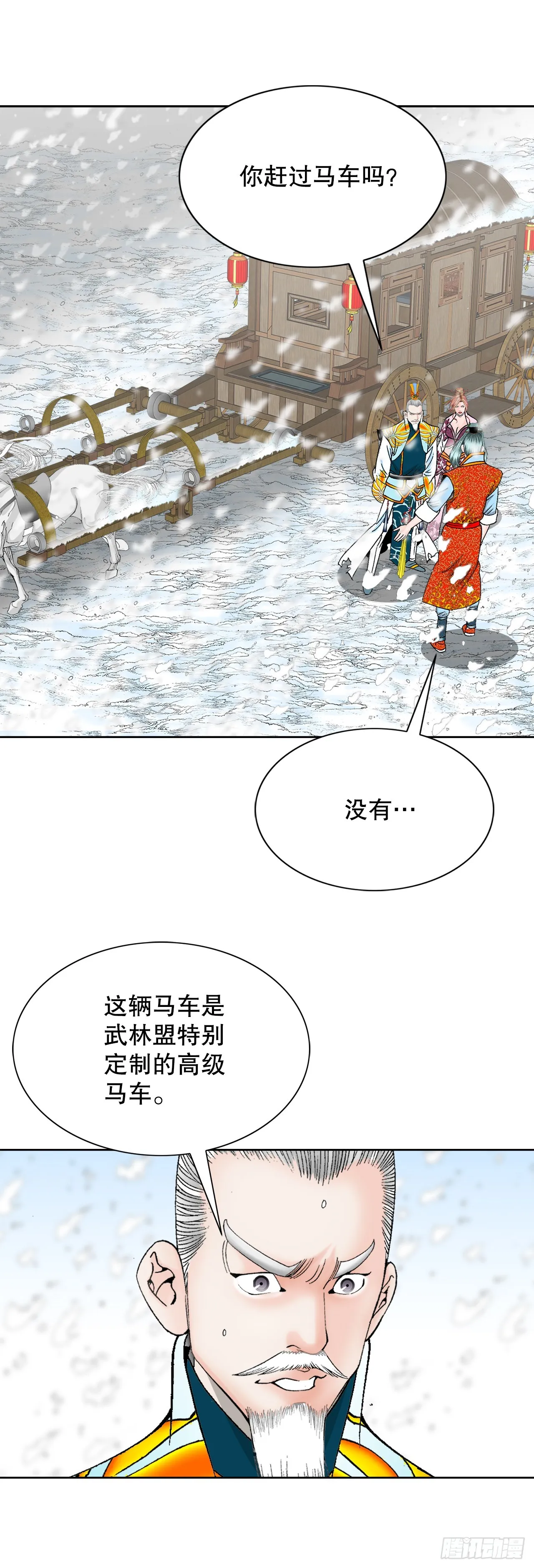 77.小贞客栈 第2页