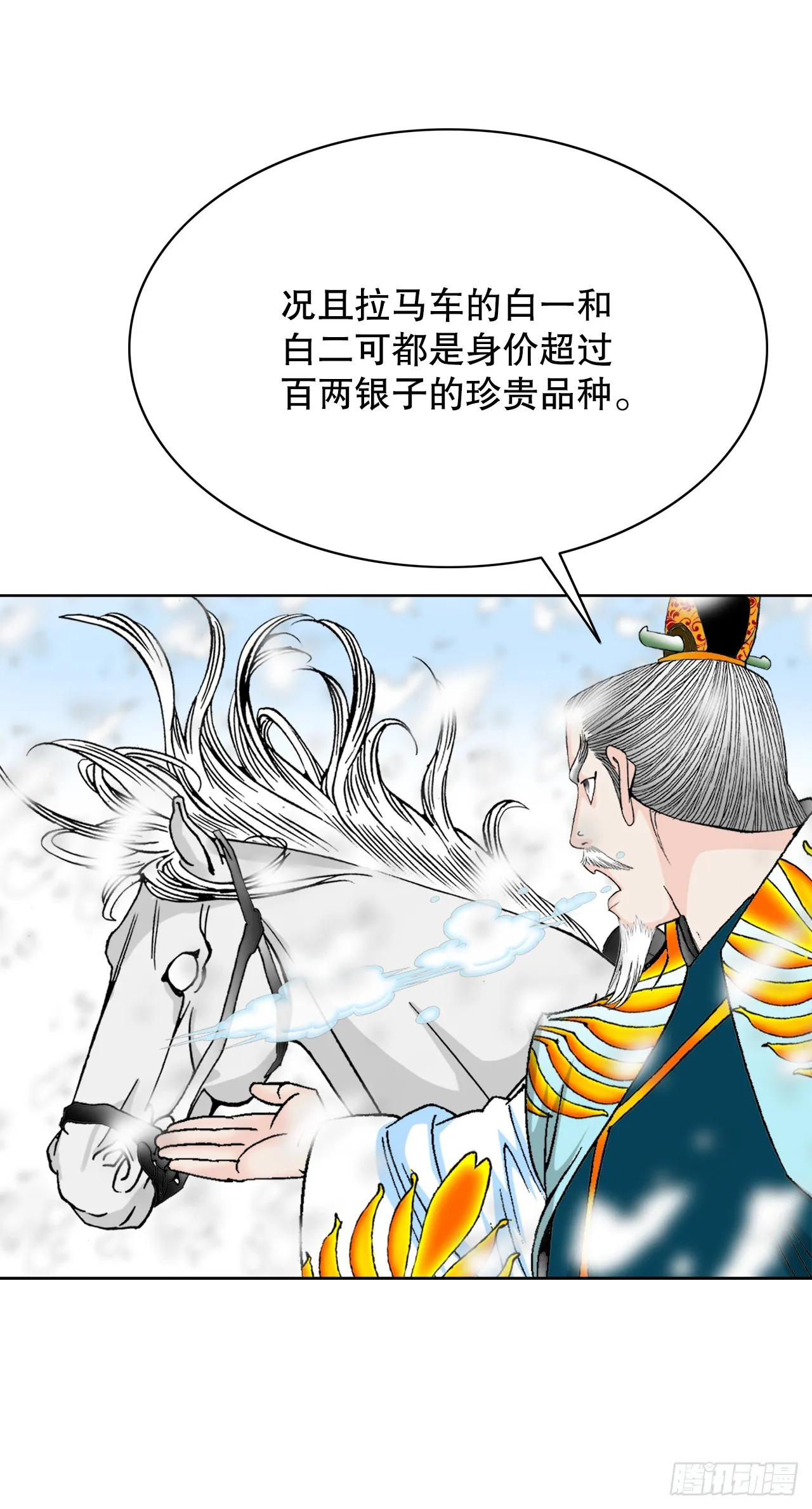 77.小贞客栈 第3页