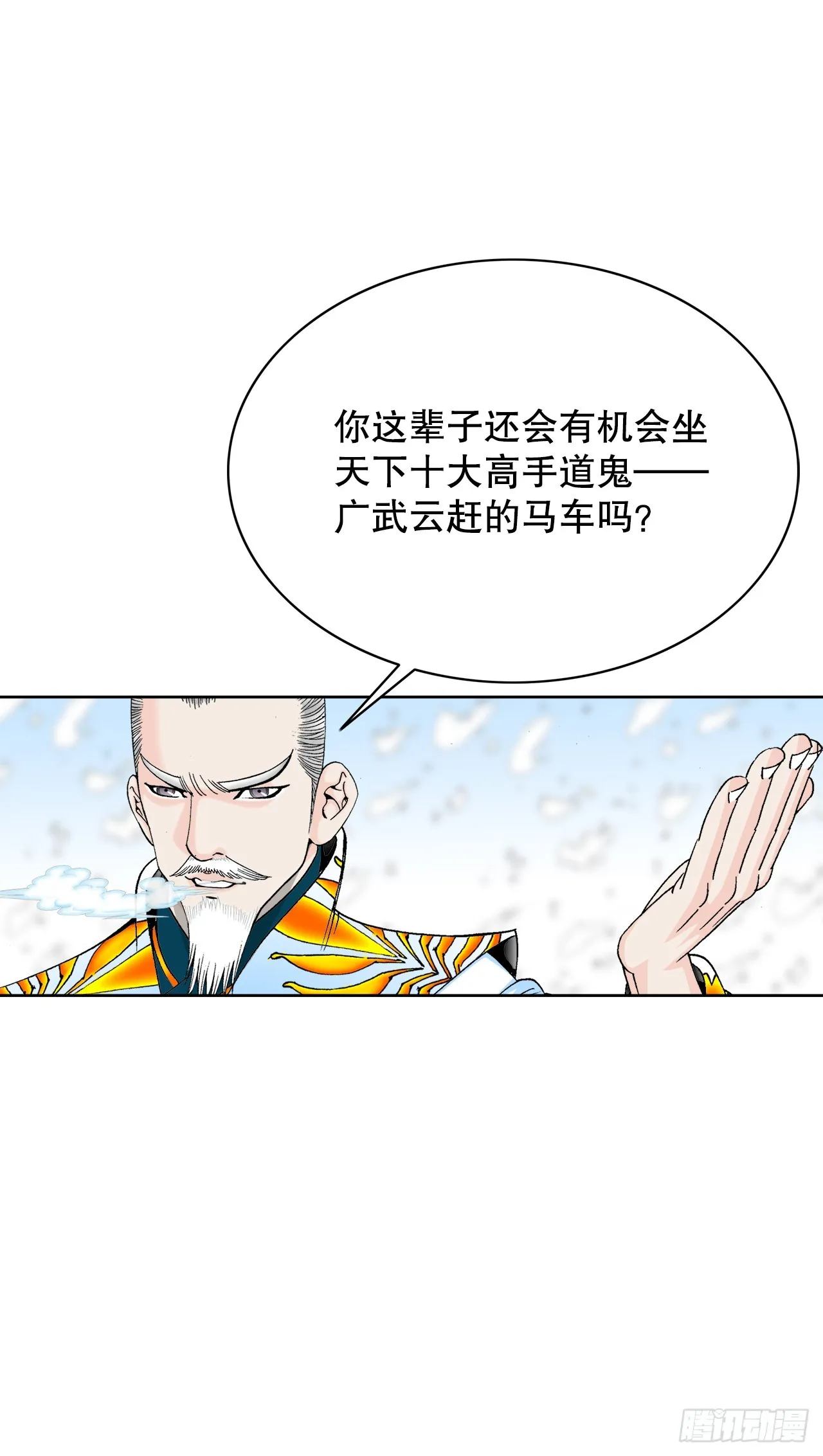 77.小贞客栈 第5页