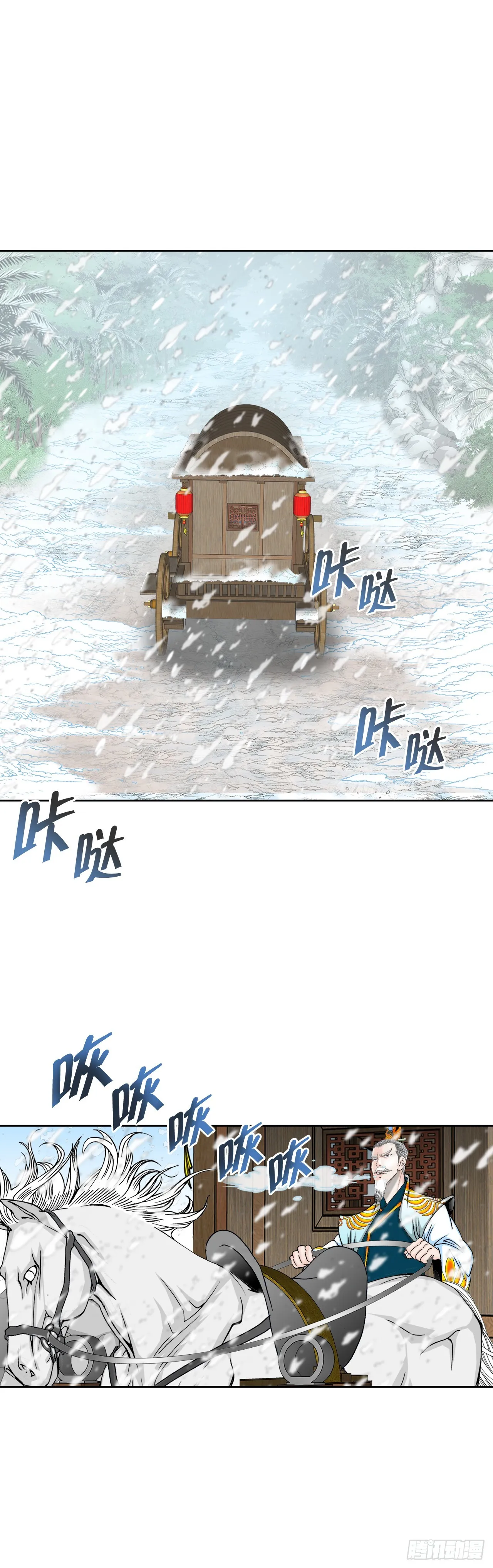 77.小贞客栈 第6页