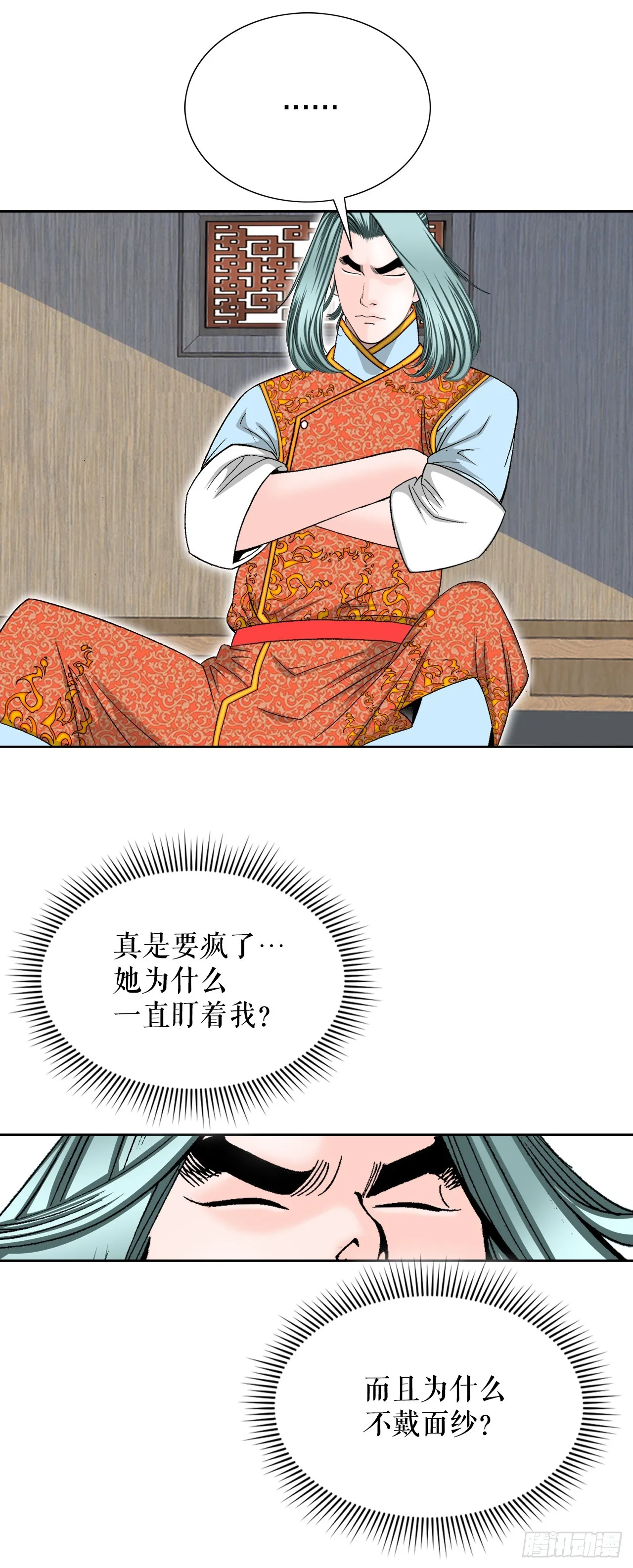 77.小贞客栈 第8页