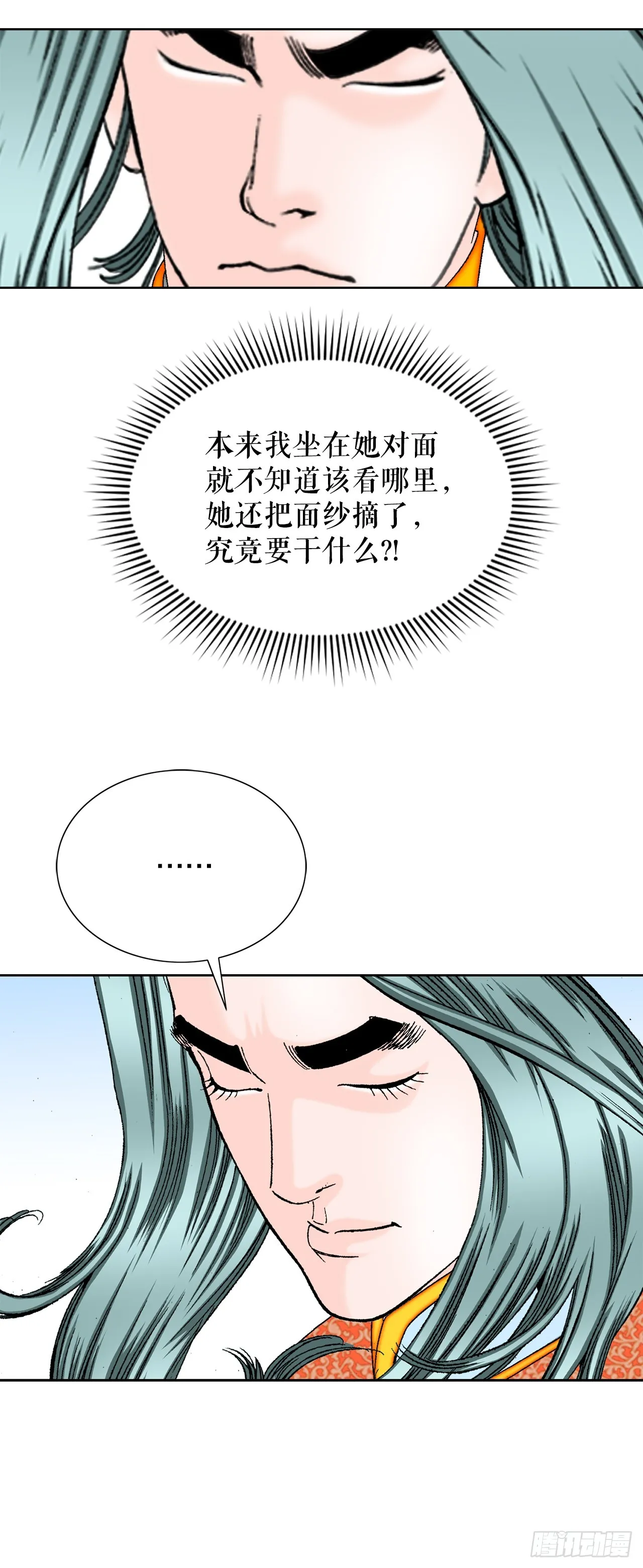 77.小贞客栈 第9页
