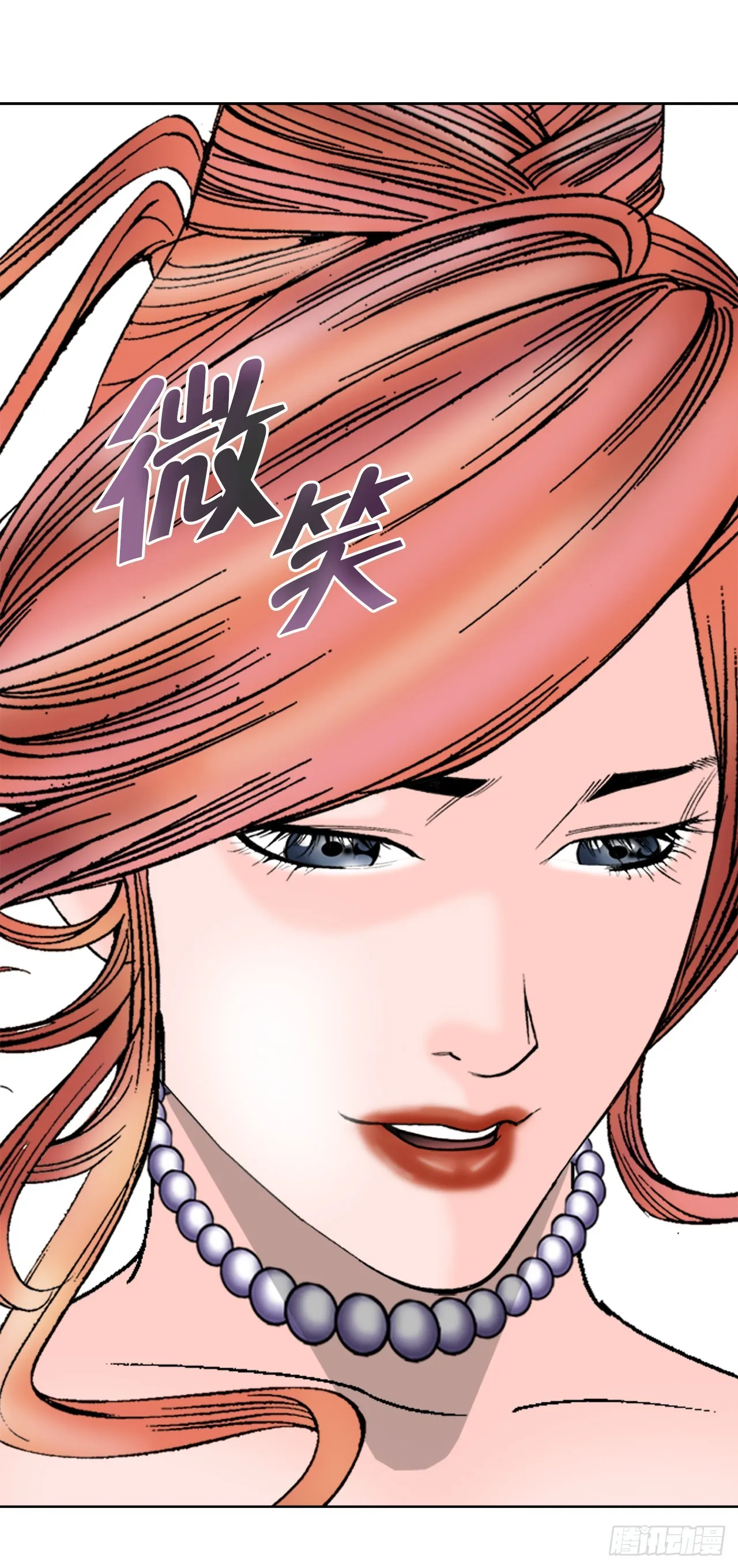 77.小贞客栈 第10页