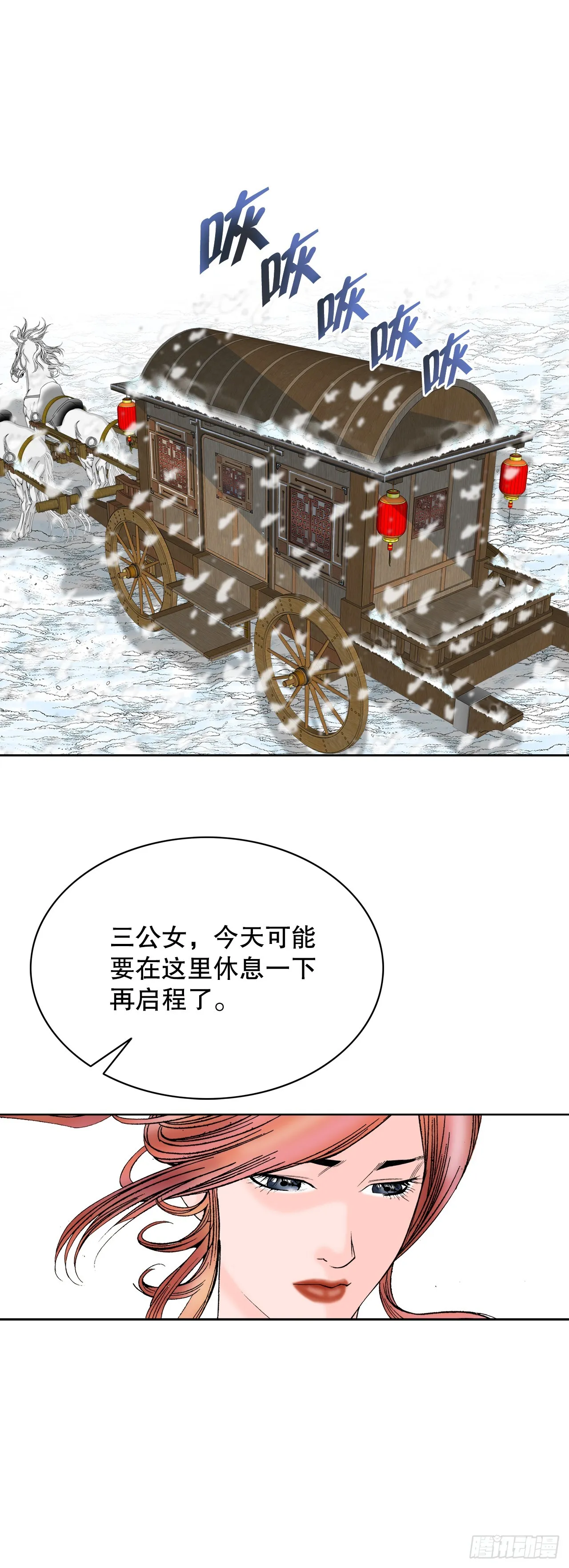 77.小贞客栈 第12页