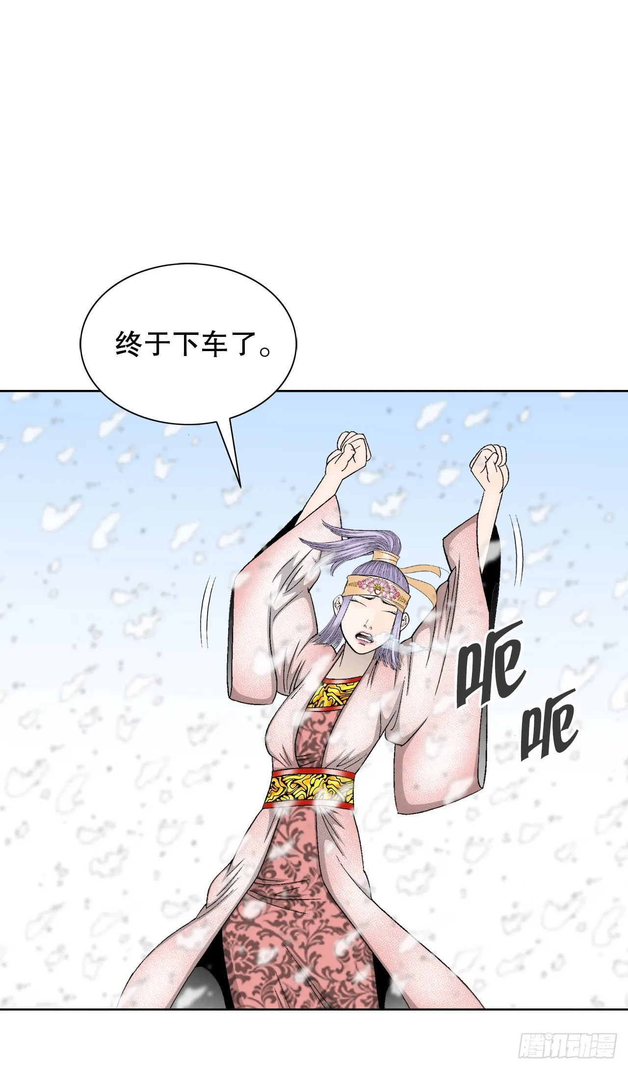 77.小贞客栈 第14页
