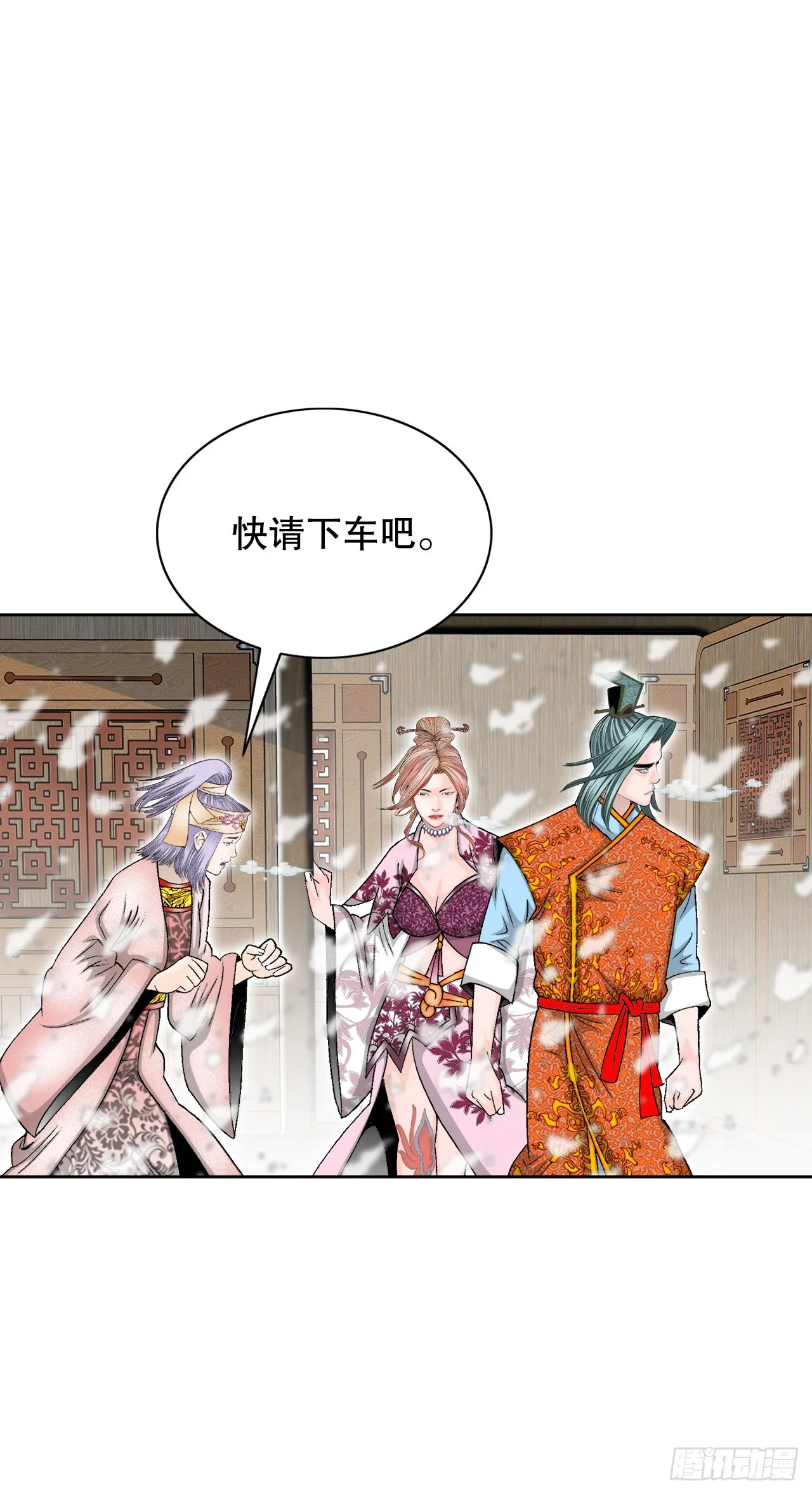 77.小贞客栈 第15页