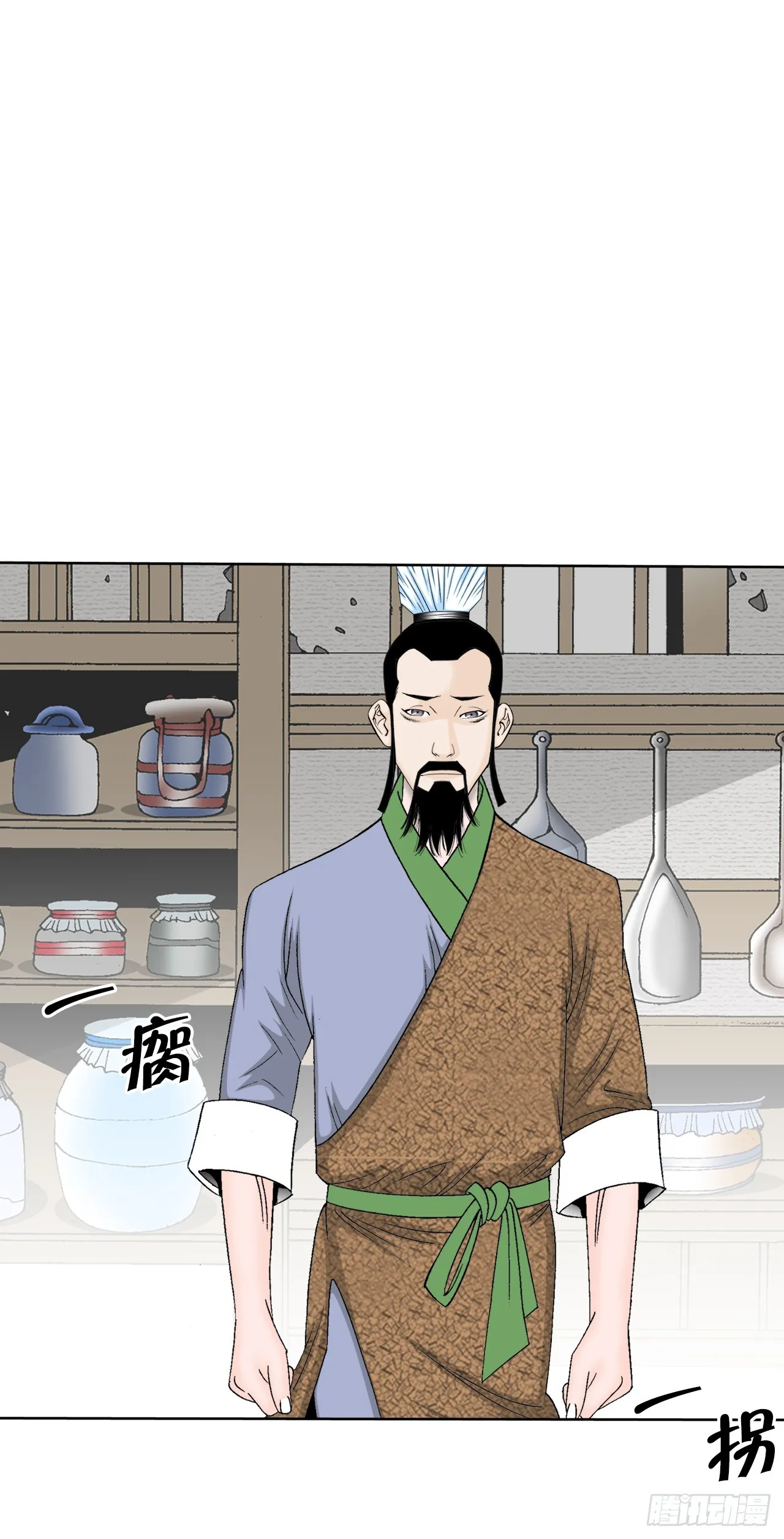 77.小贞客栈 第26页