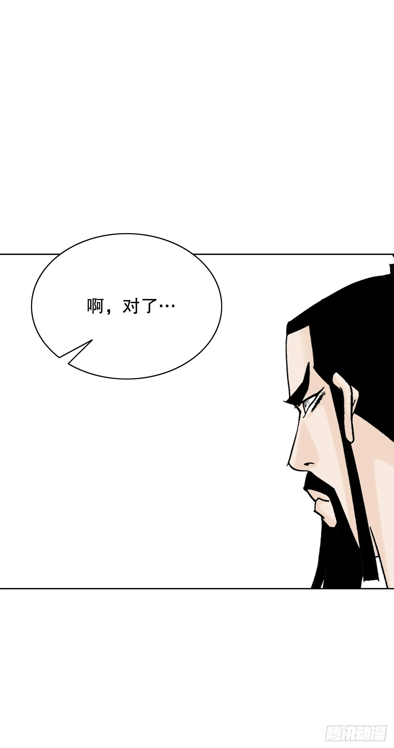 77.小贞客栈 第39页