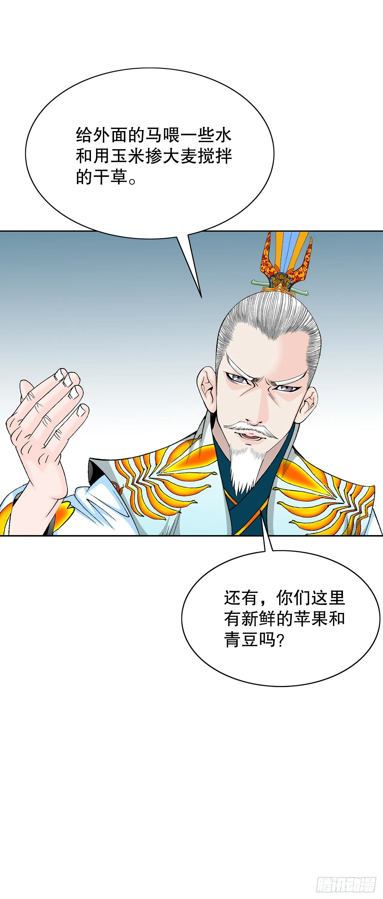 77.小贞客栈 第40页