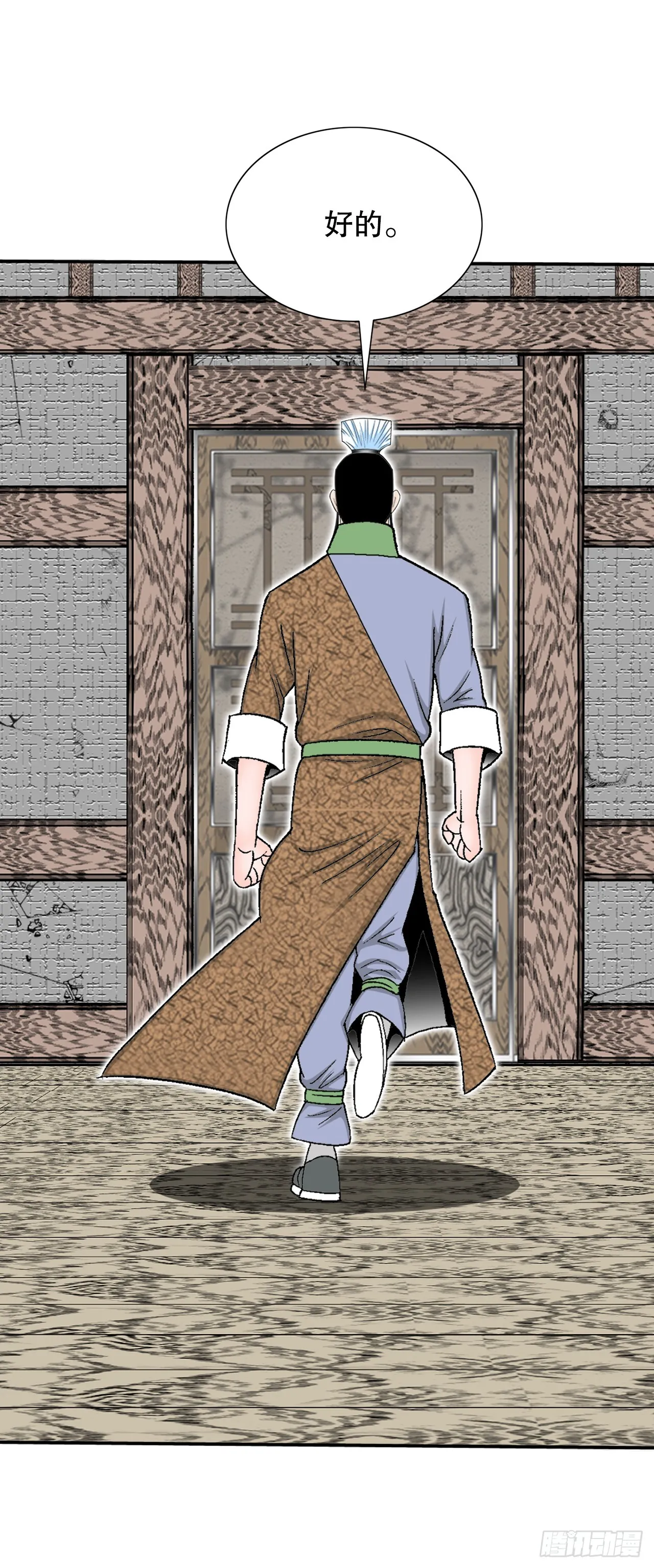 77.小贞客栈 第42页