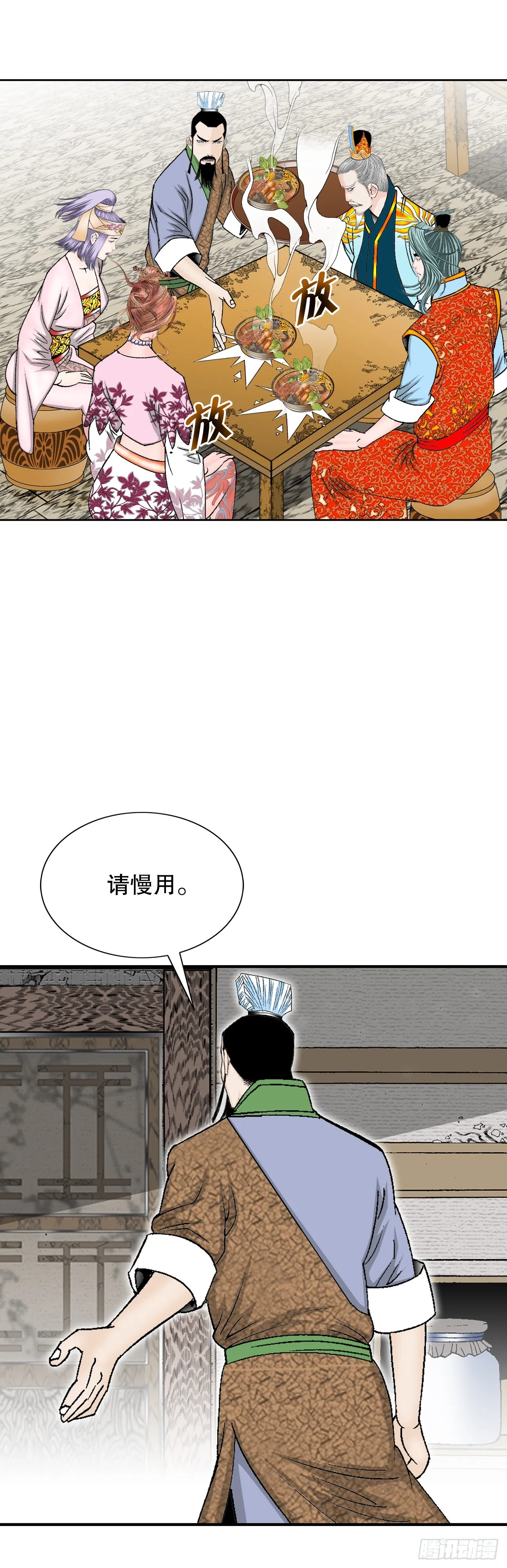 77.小贞客栈 第46页