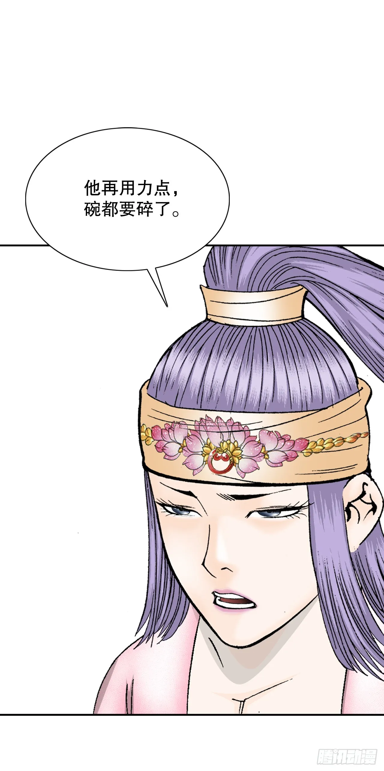 77.小贞客栈 第47页
