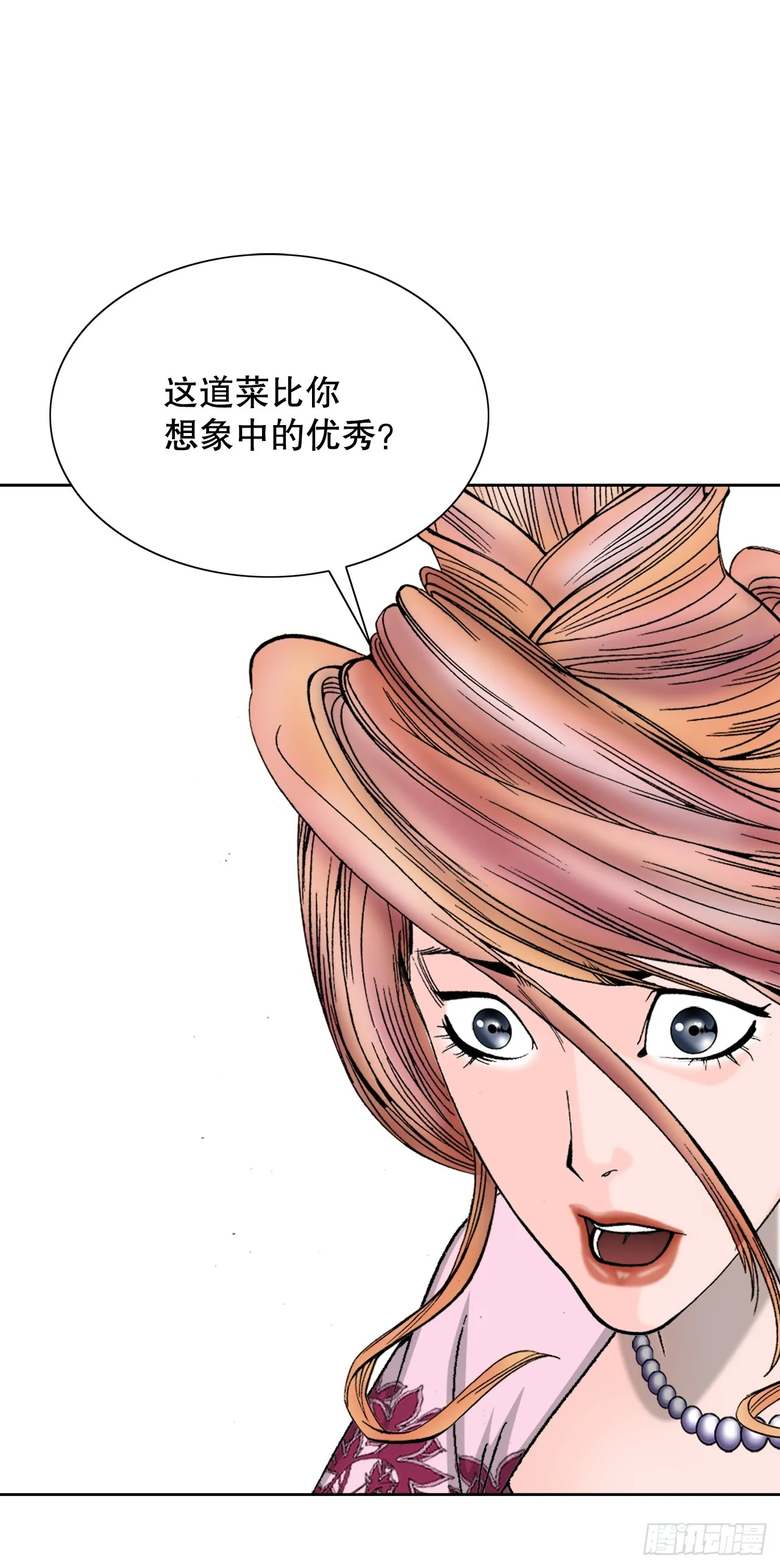 77.小贞客栈 第51页