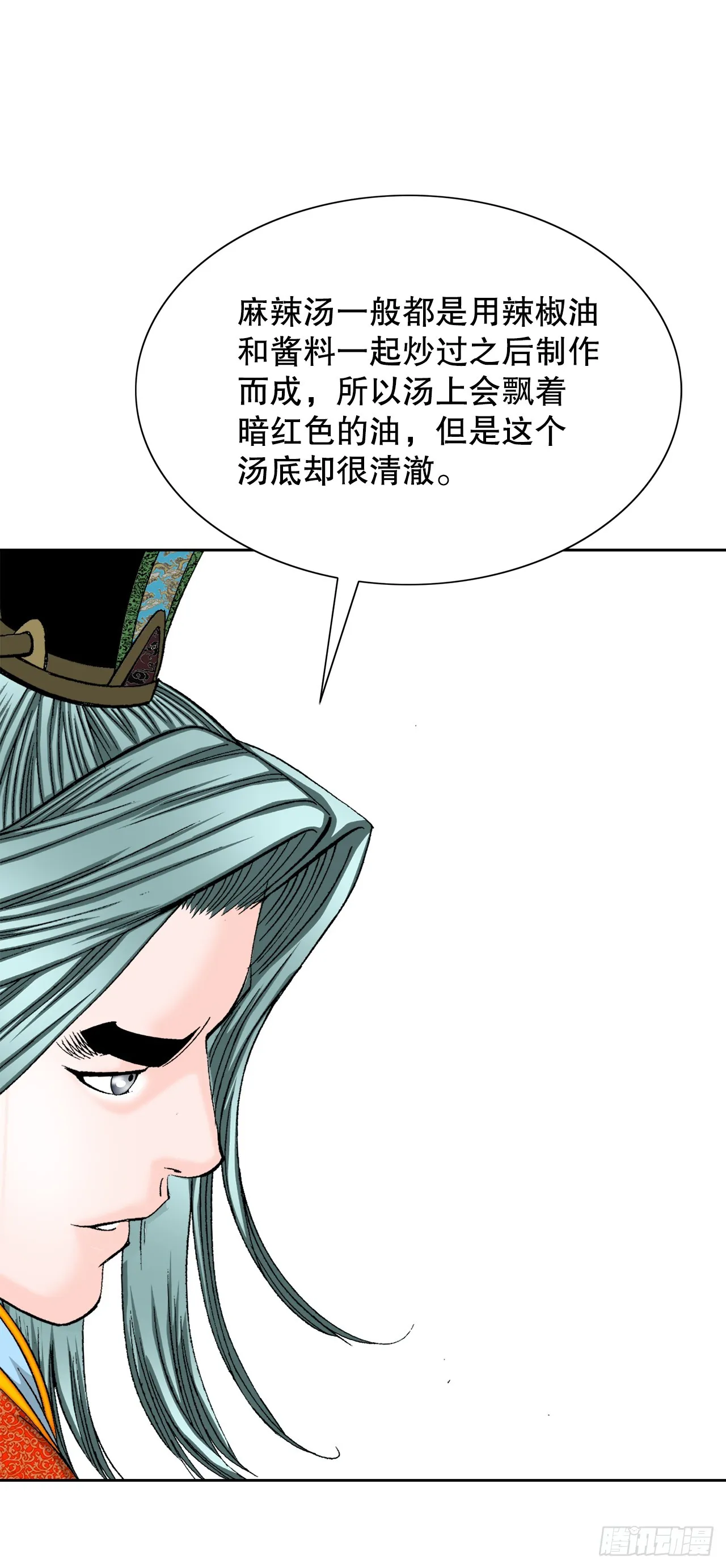 77.小贞客栈 第52页