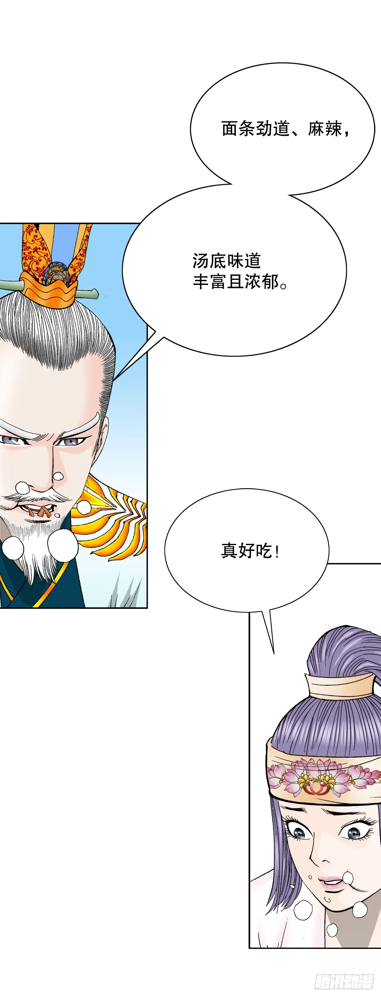 77.小贞客栈 第57页