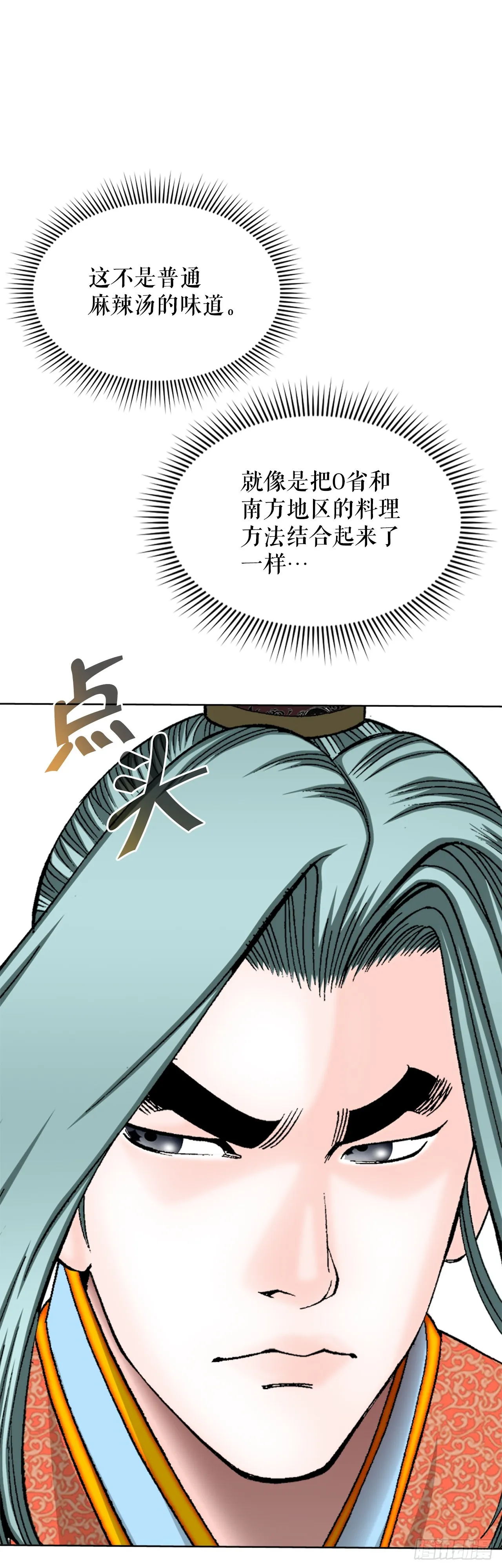 77.小贞客栈 第59页