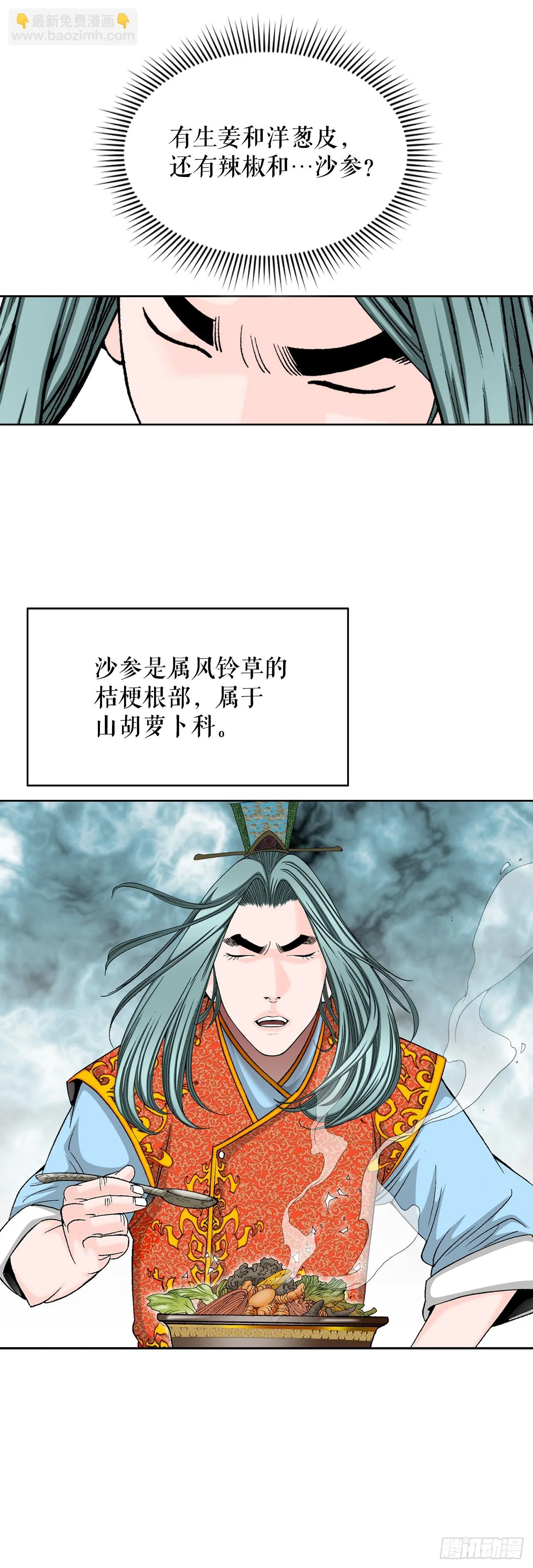 77.小贞客栈 第62页