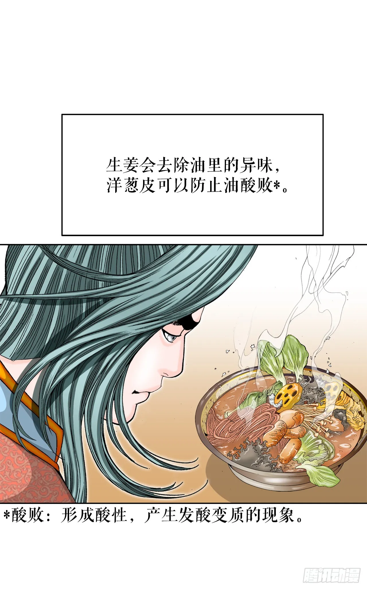 77.小贞客栈 第64页
