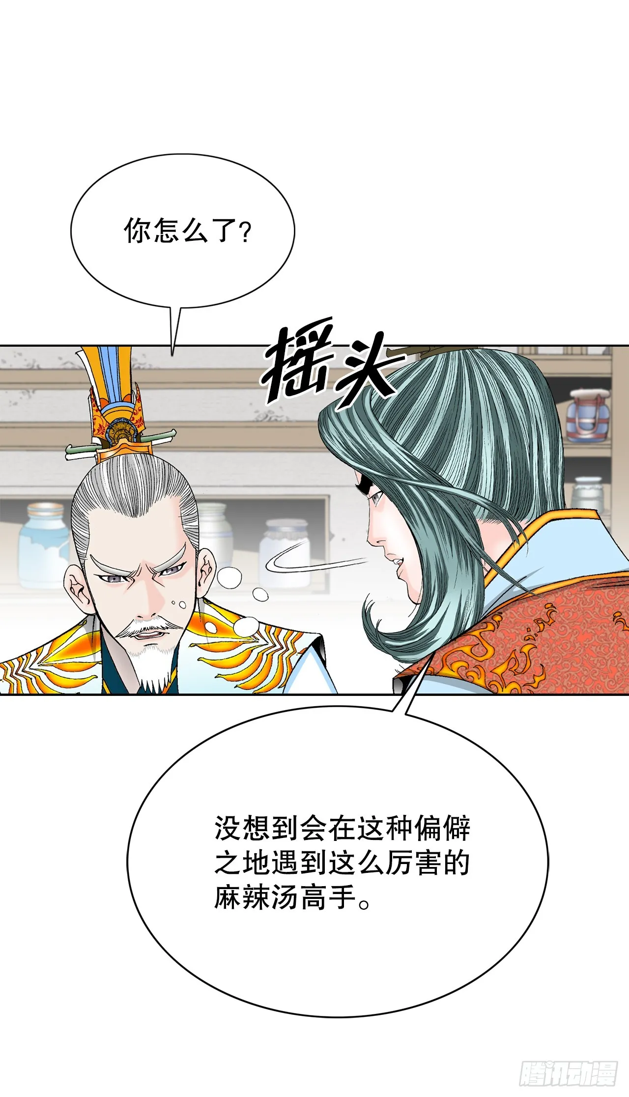 77.小贞客栈 第66页
