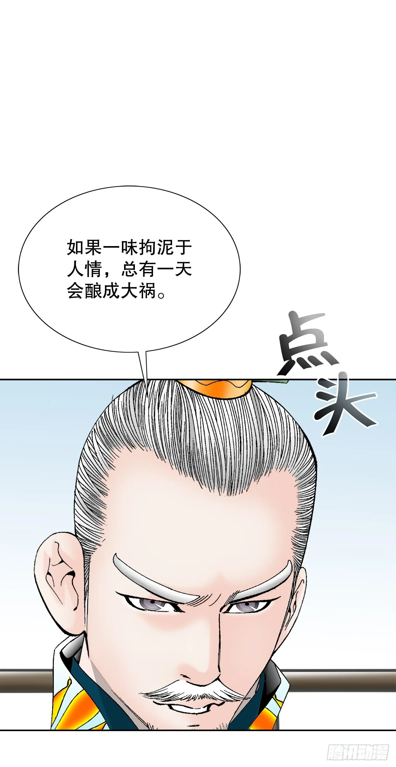 76.新旅程 第2页