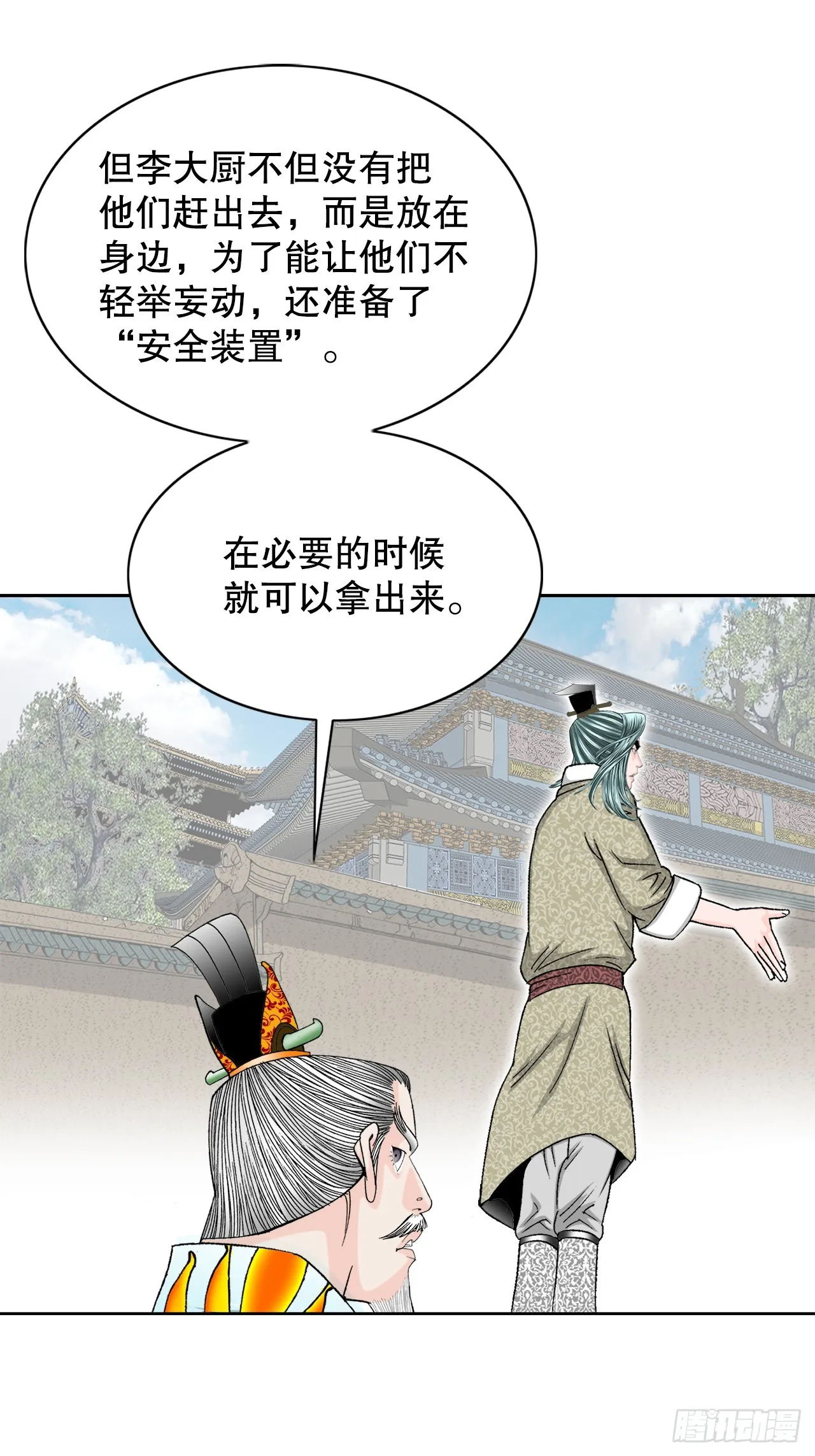76.新旅程 第3页