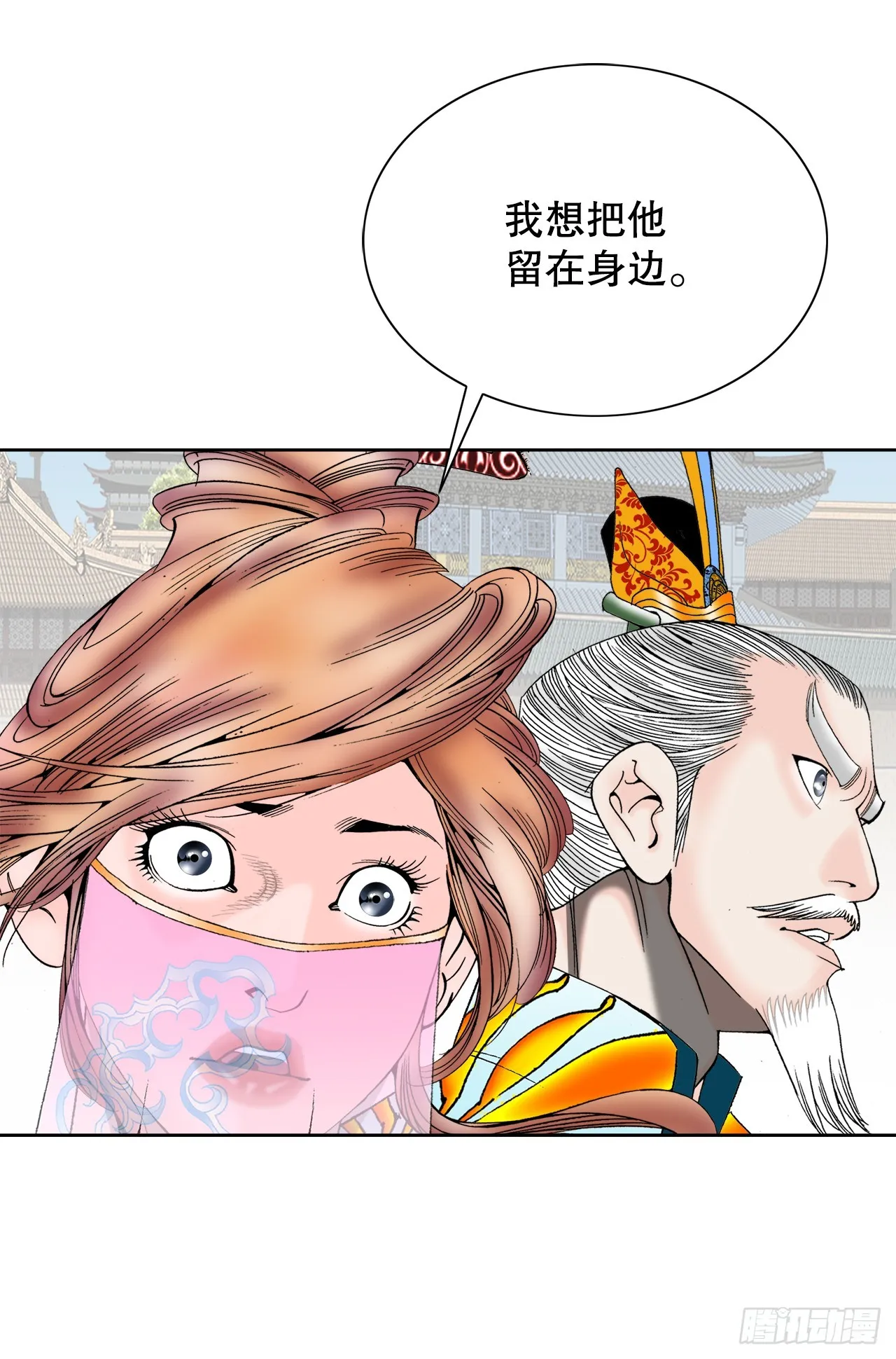 76.新旅程 第5页