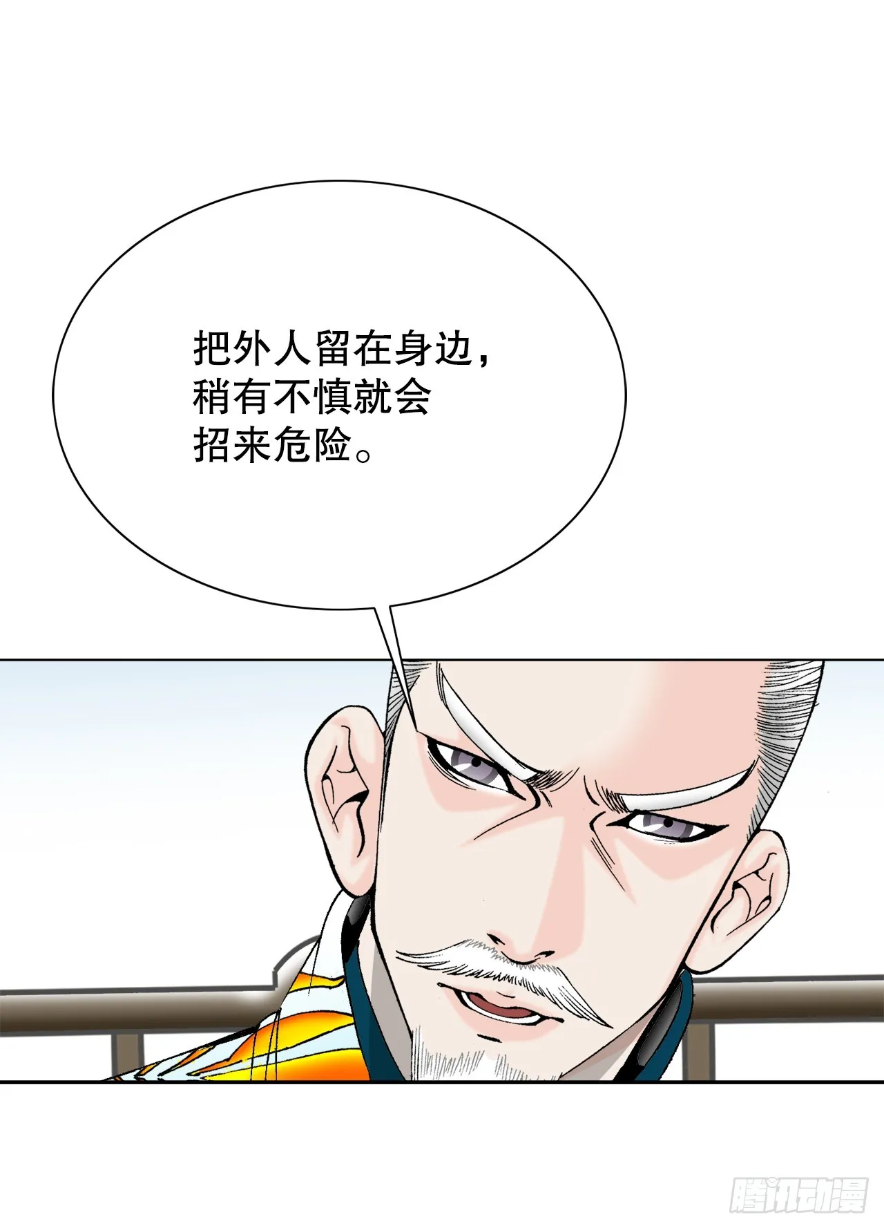 76.新旅程 第6页