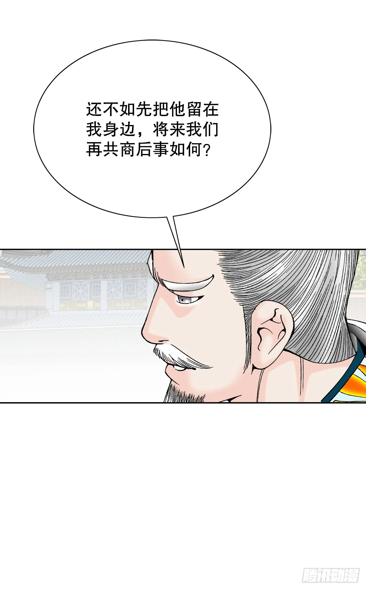 76.新旅程 第7页